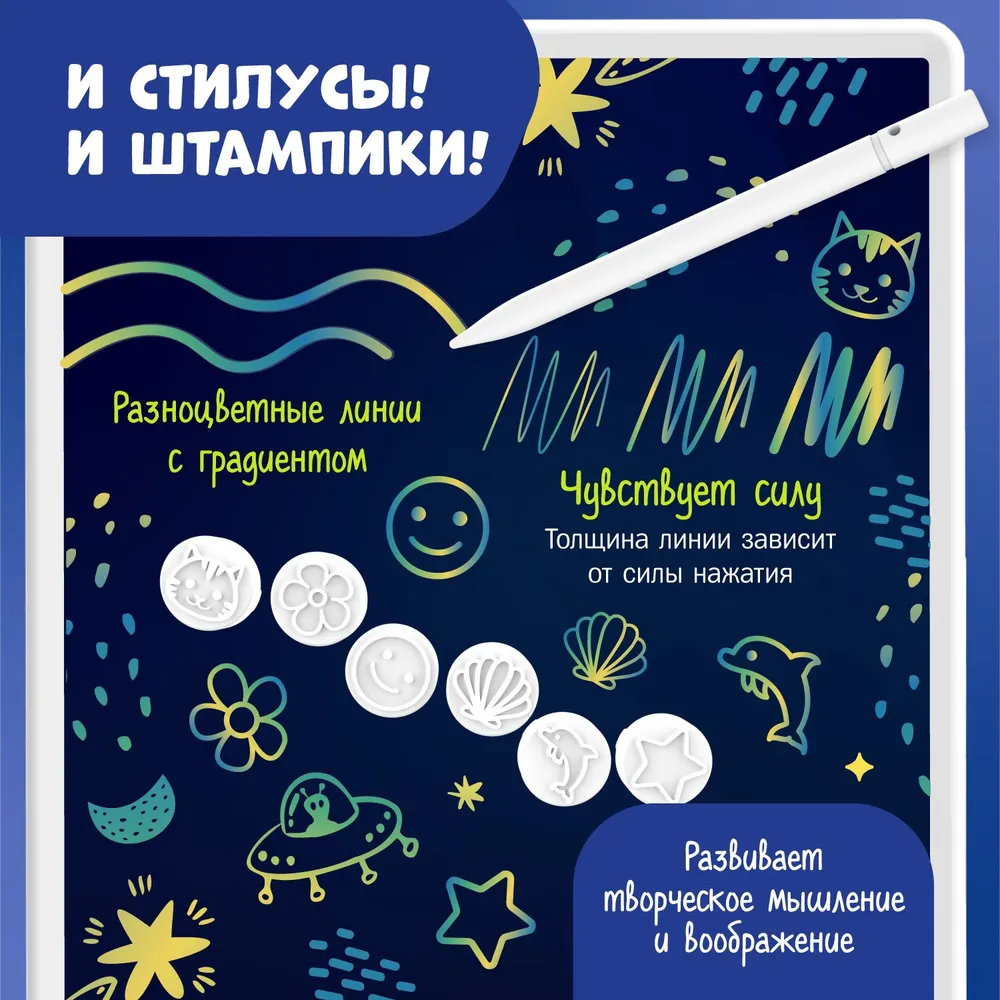 Планшет космический Alilo для рисования 10" со штампиками, стилус-ручкой и шнурком