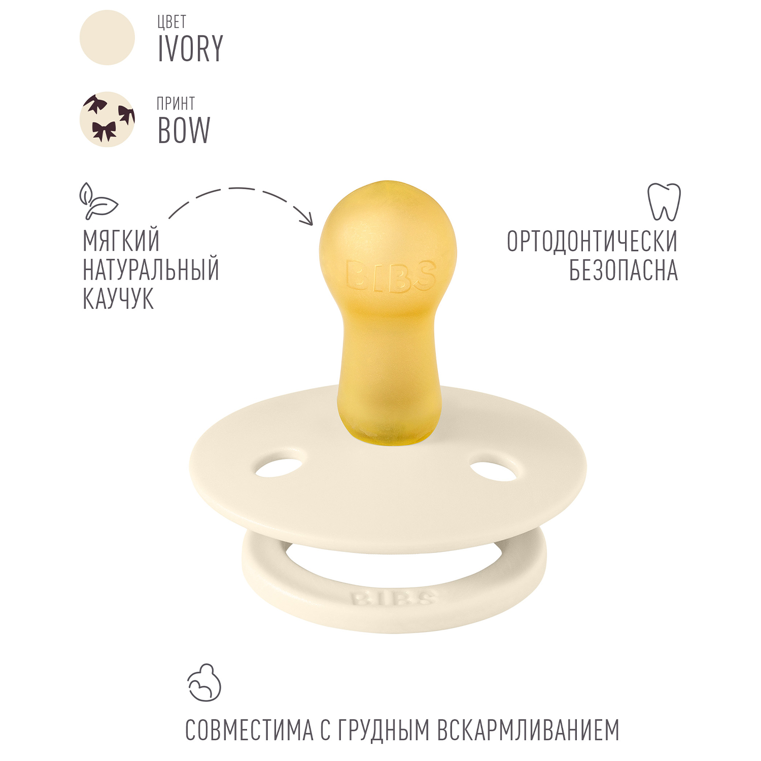 Пустышка латексная BIBS Colour Holiday, 6+ мес