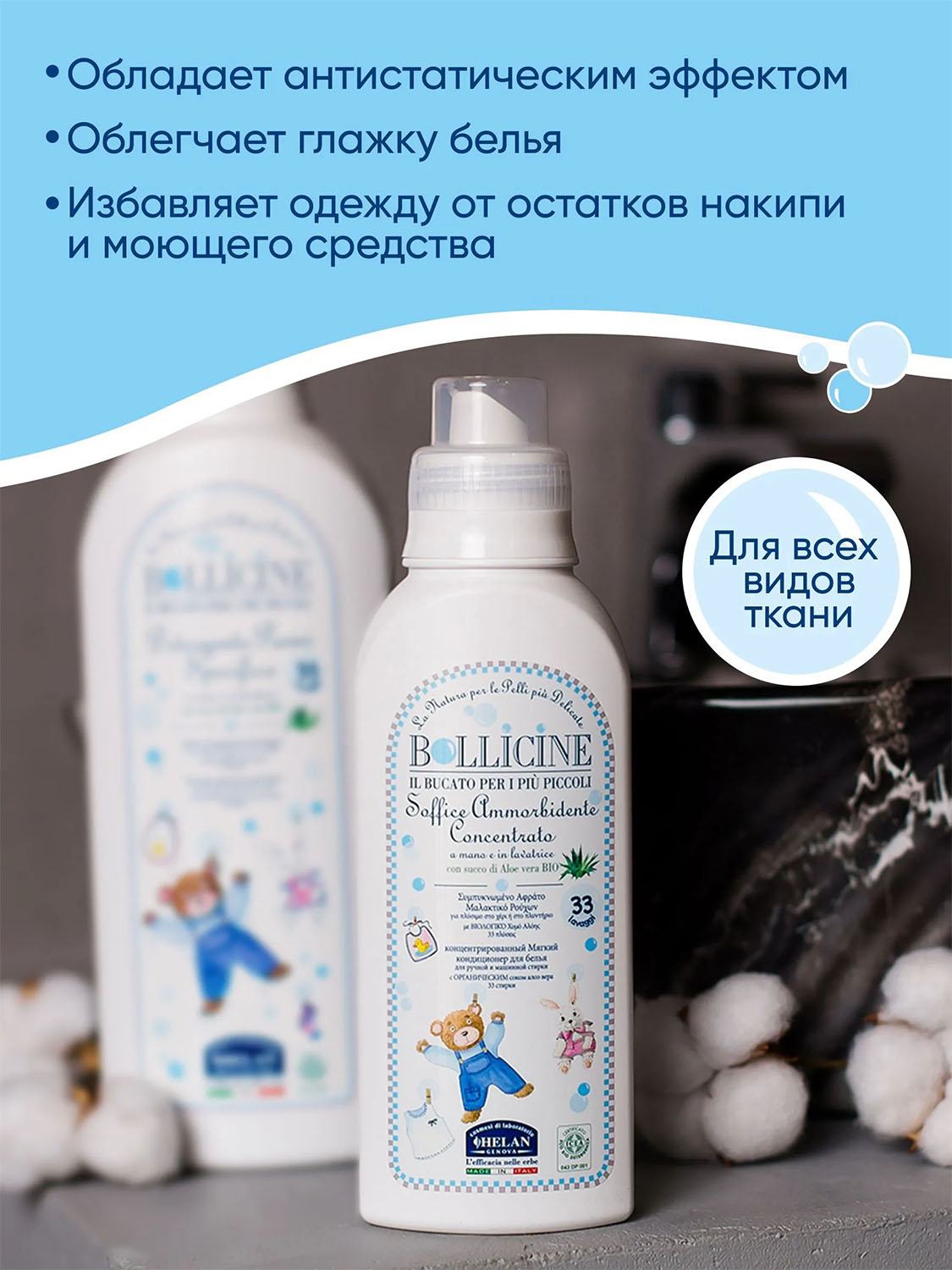 Кондиционер натуральный HELAN для стирки детского белья 500 мл