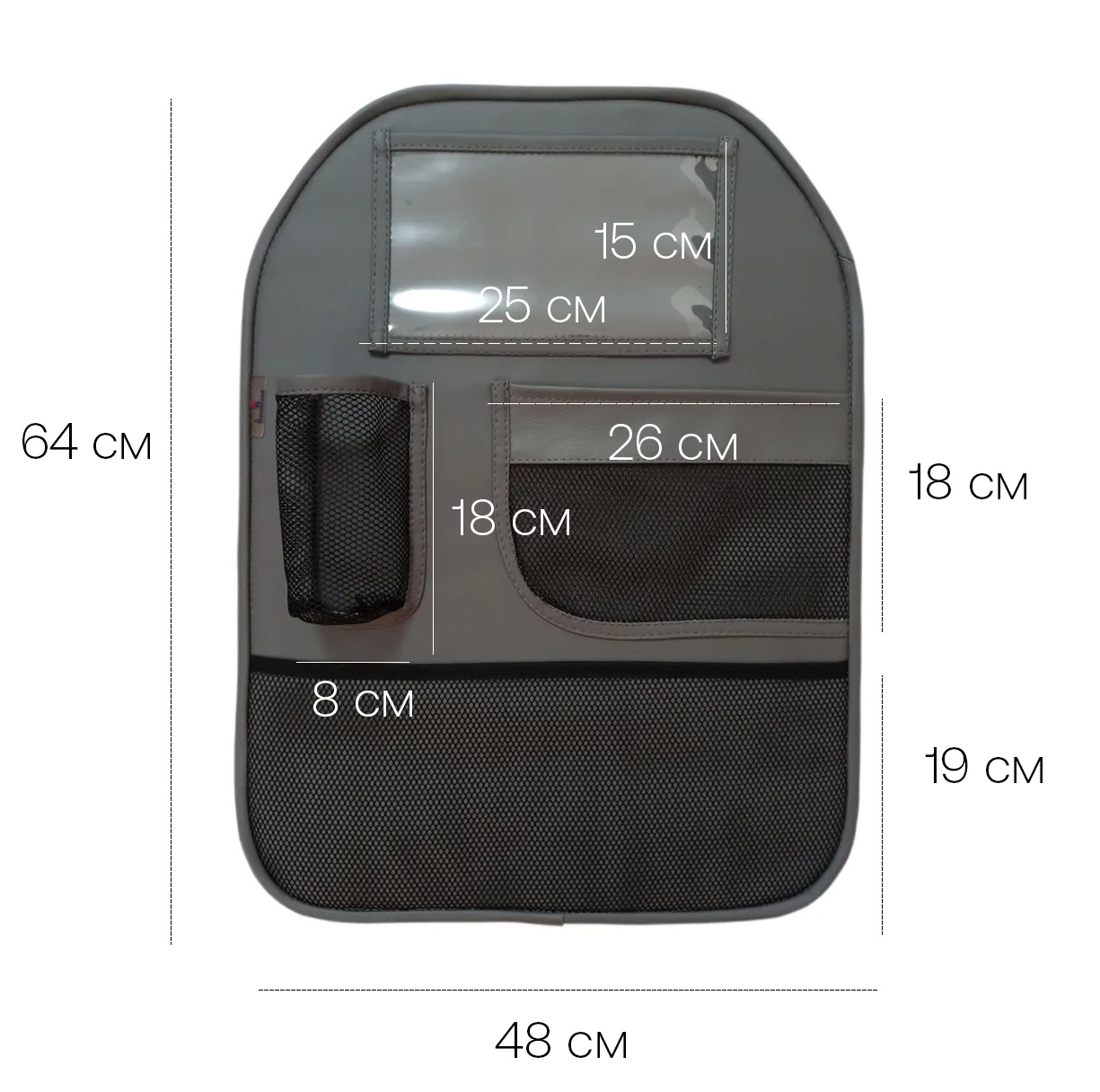Защита спинки переднего сидения автомобиля органайзер Fiorellino FrontSeat Organiser