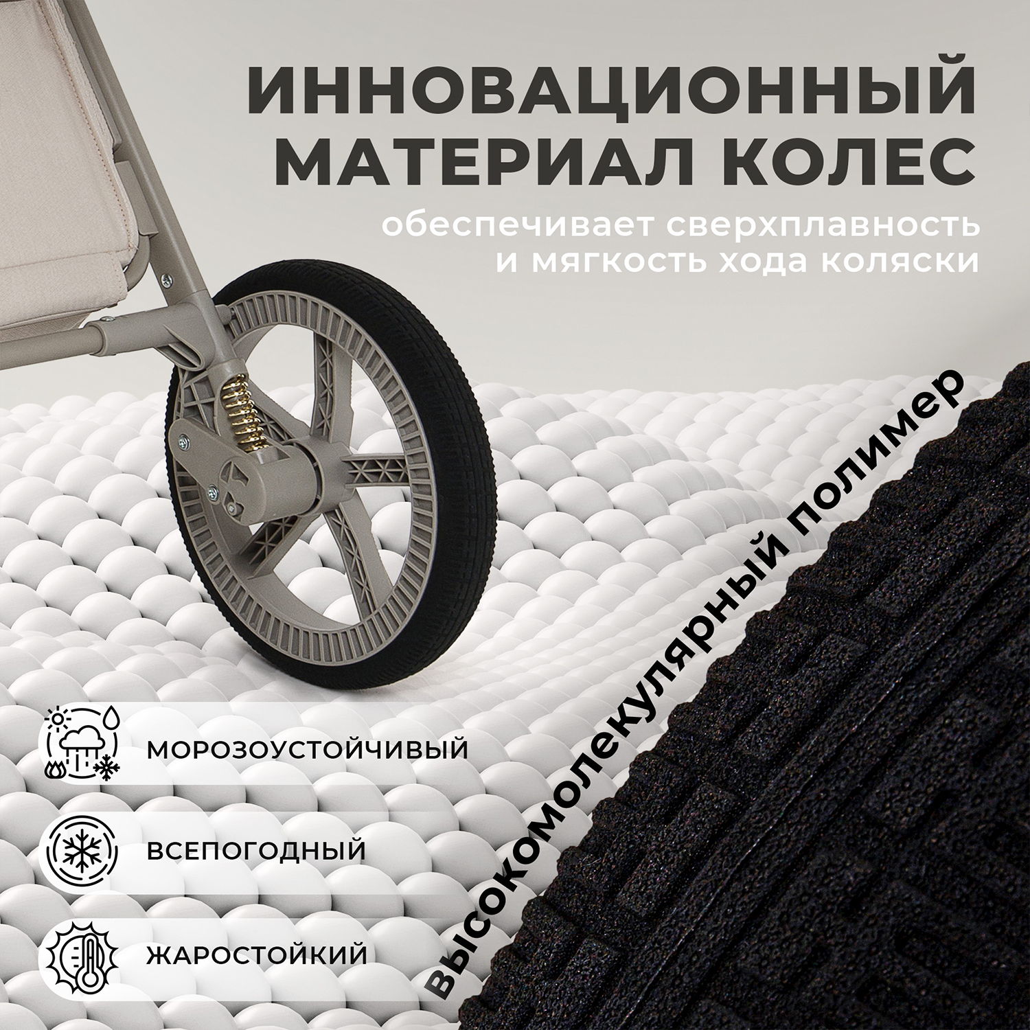 Коляска 3 в 1 SBL Elegante LT Beige