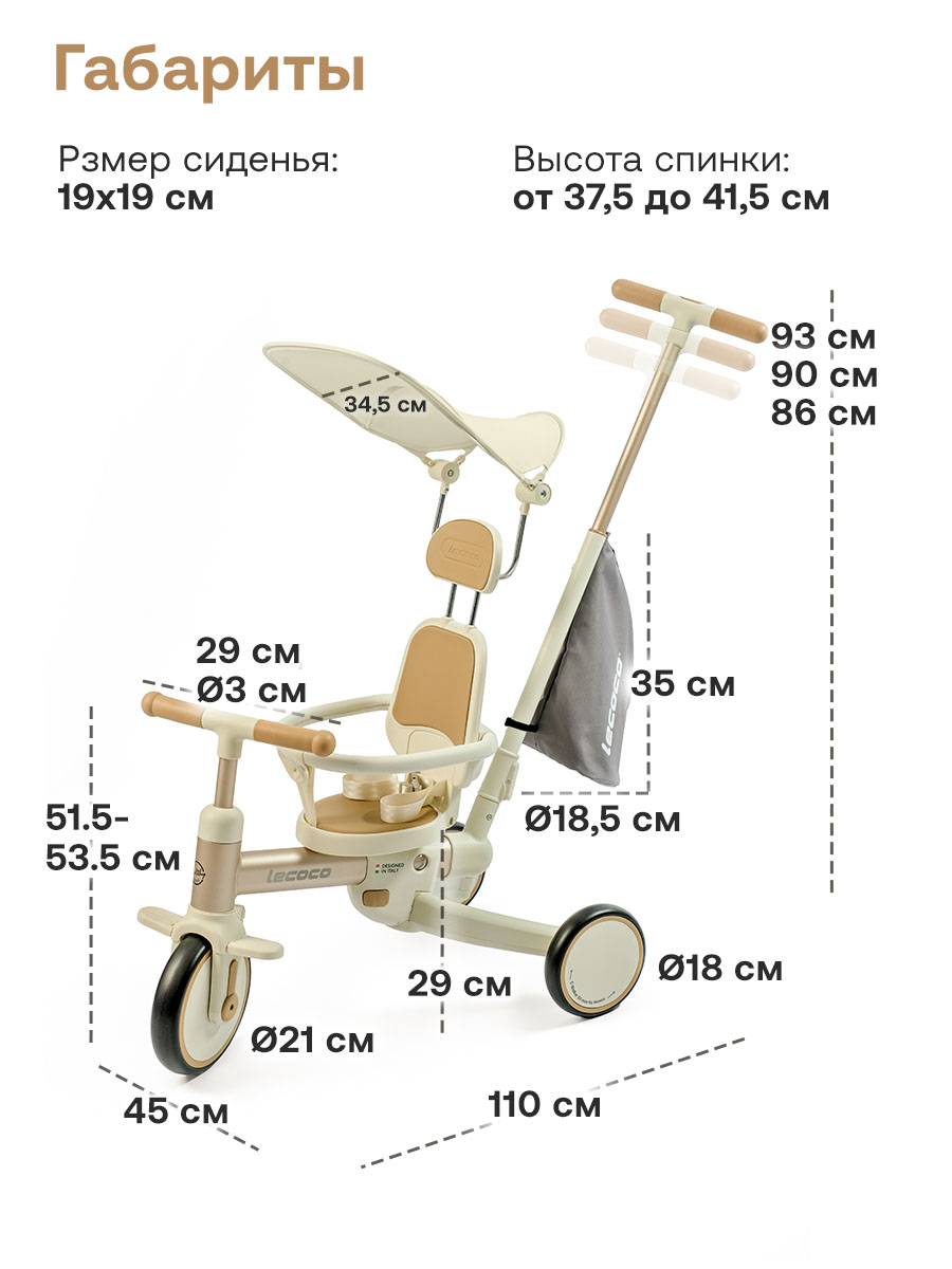 Велосипед трехколесный Lecoco S3Max beige