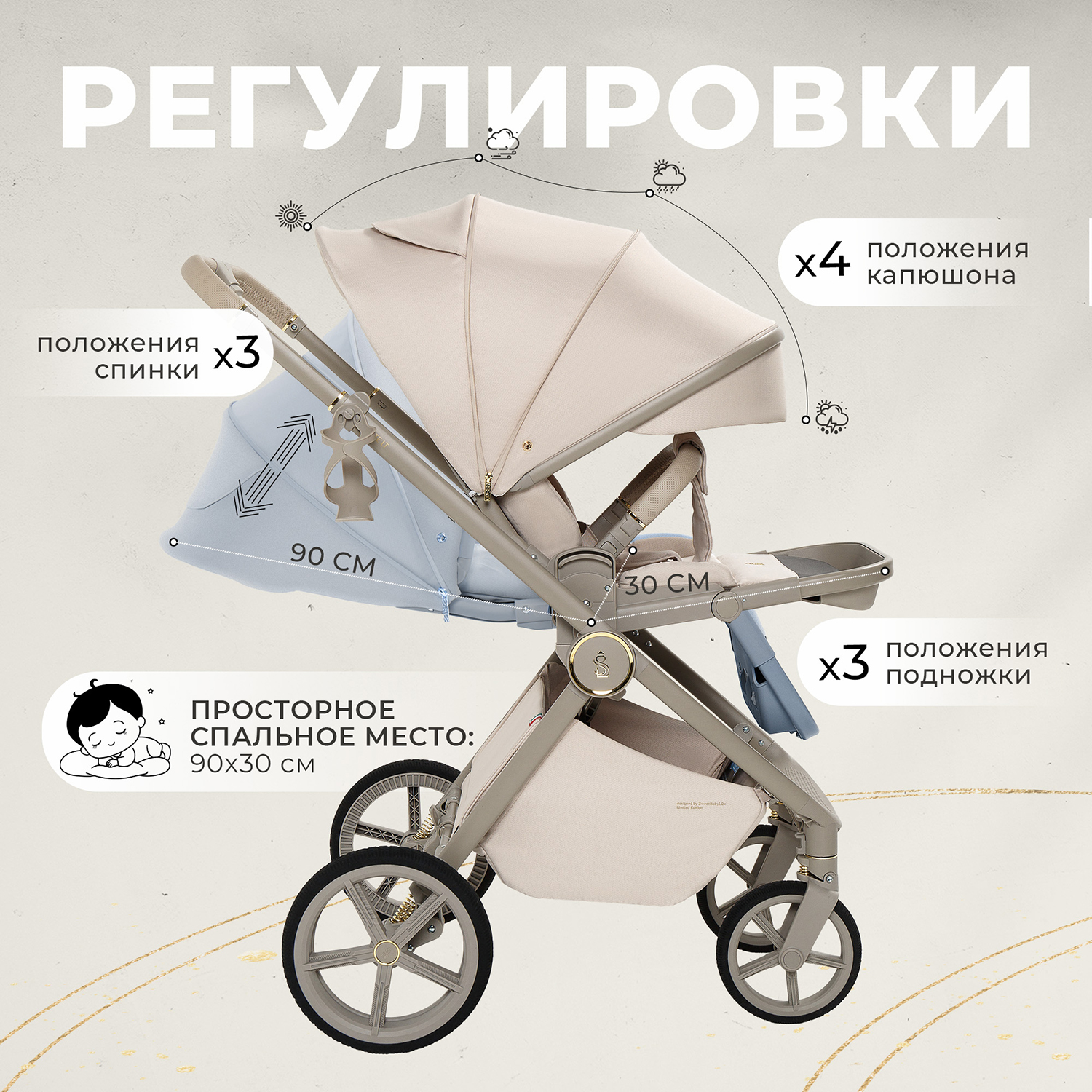 Коляска 3 в 1 SBL Elegante LT Beige