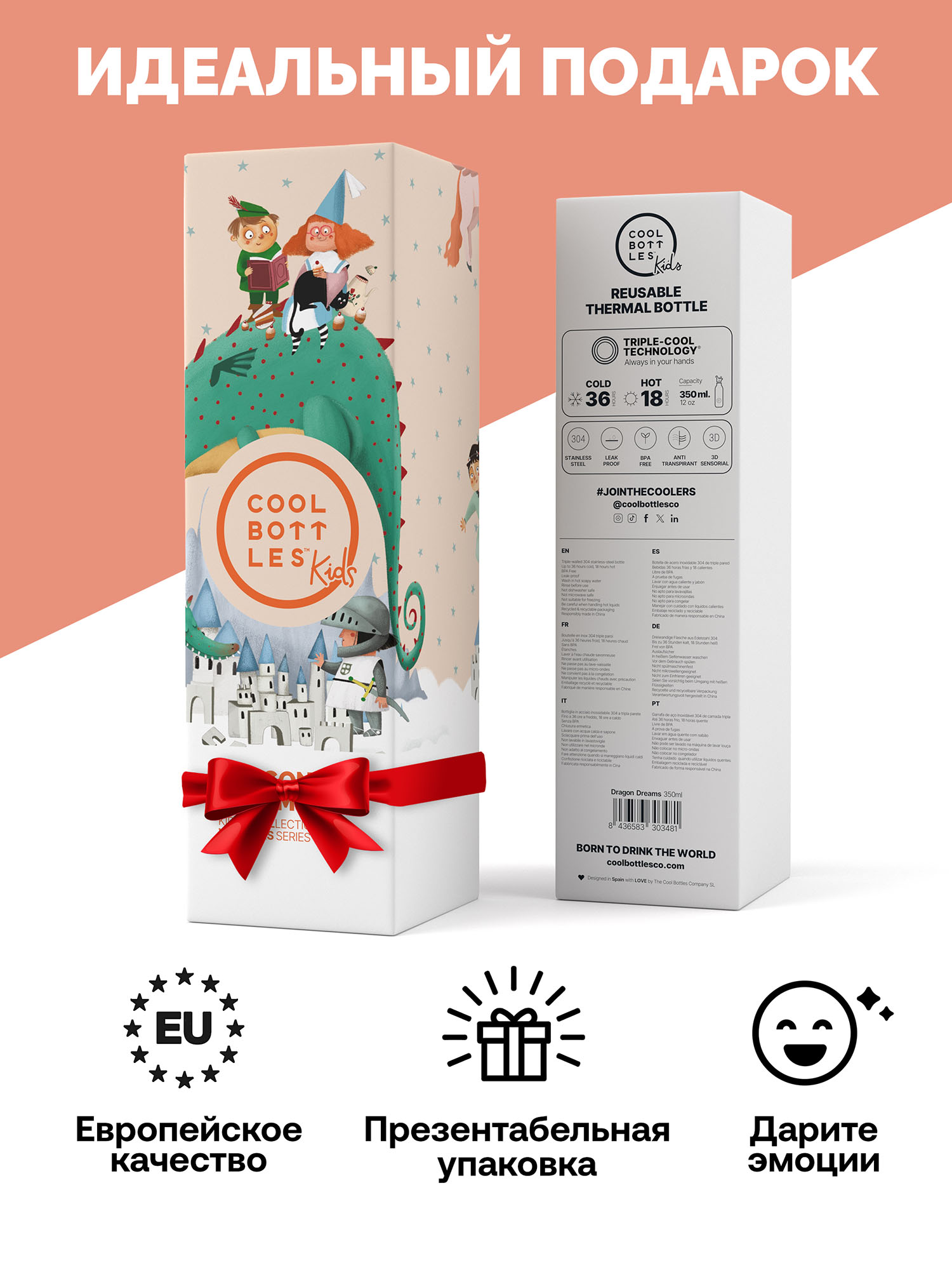 Термос–термобутылка Cool Bottles Kids серия Wonders Dragon Dream 350 мл