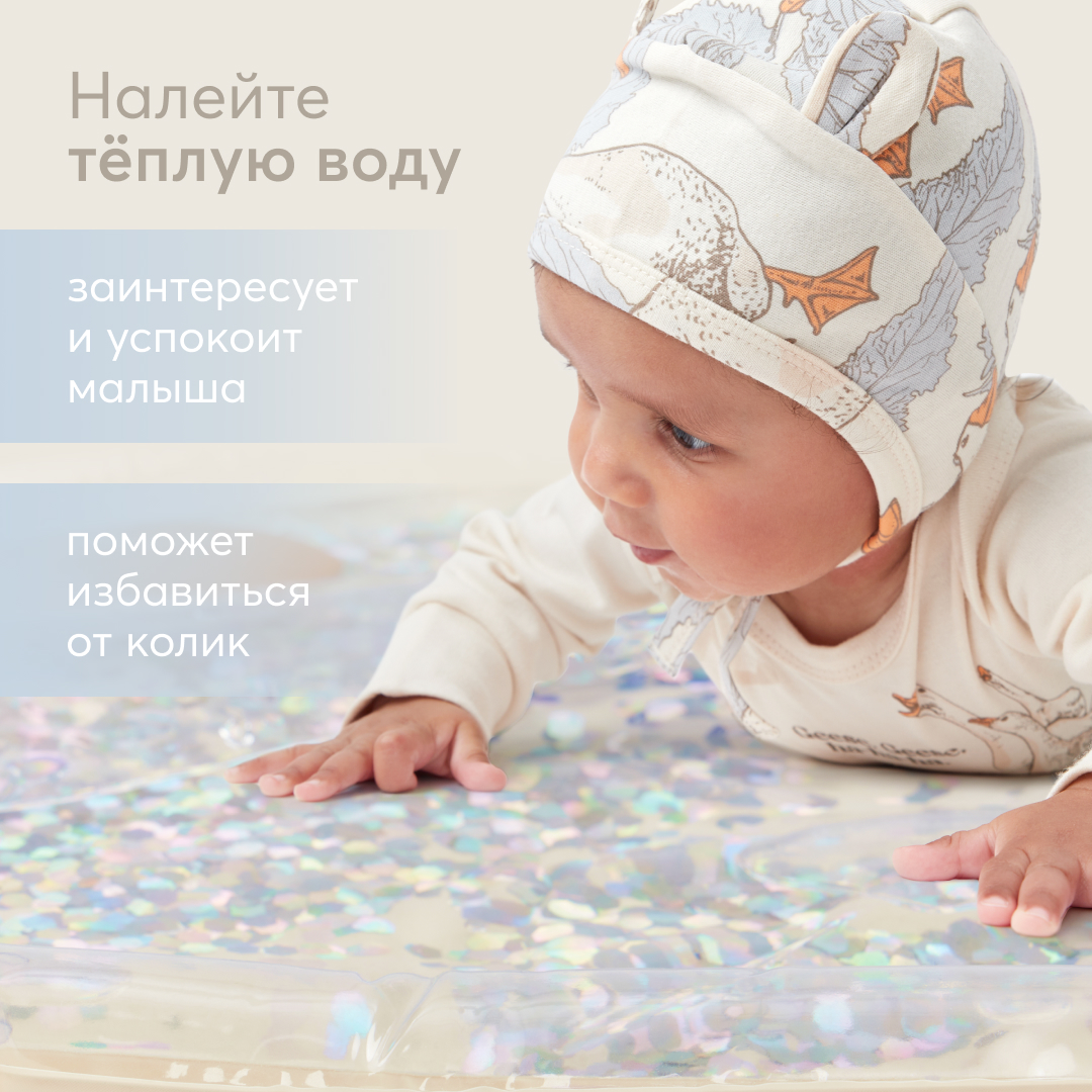 Игрушка-коврик водный Happy Baby WATER FLOOR beige 331919