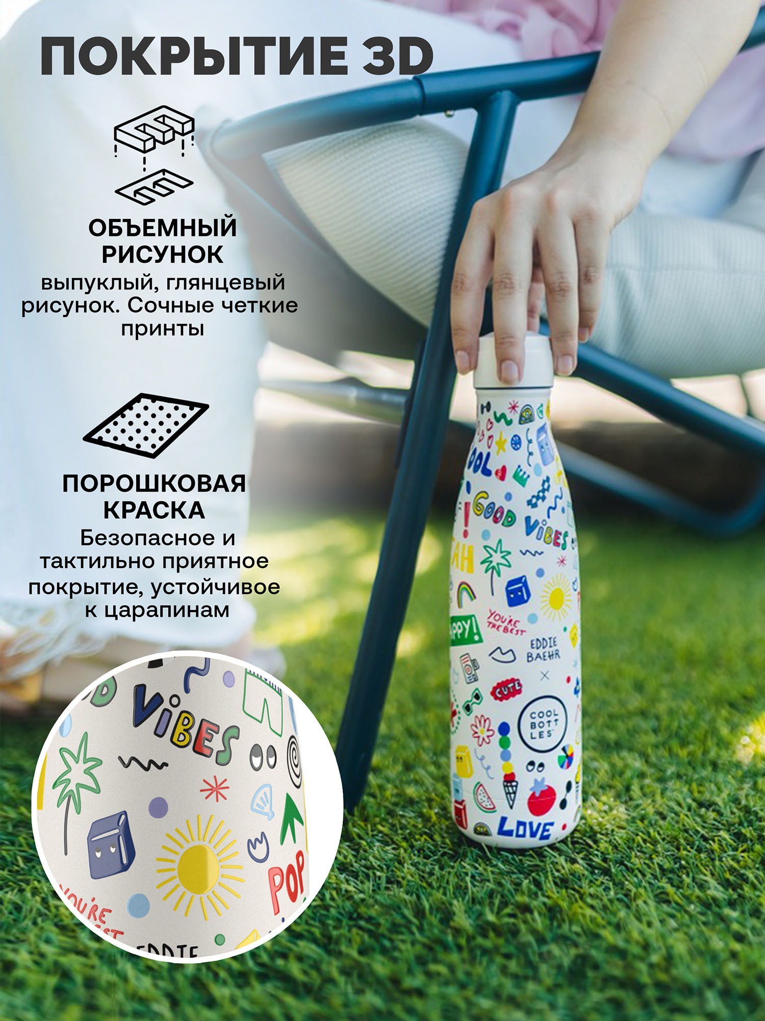 Термос–термобутылка Cool Bottles 500мл