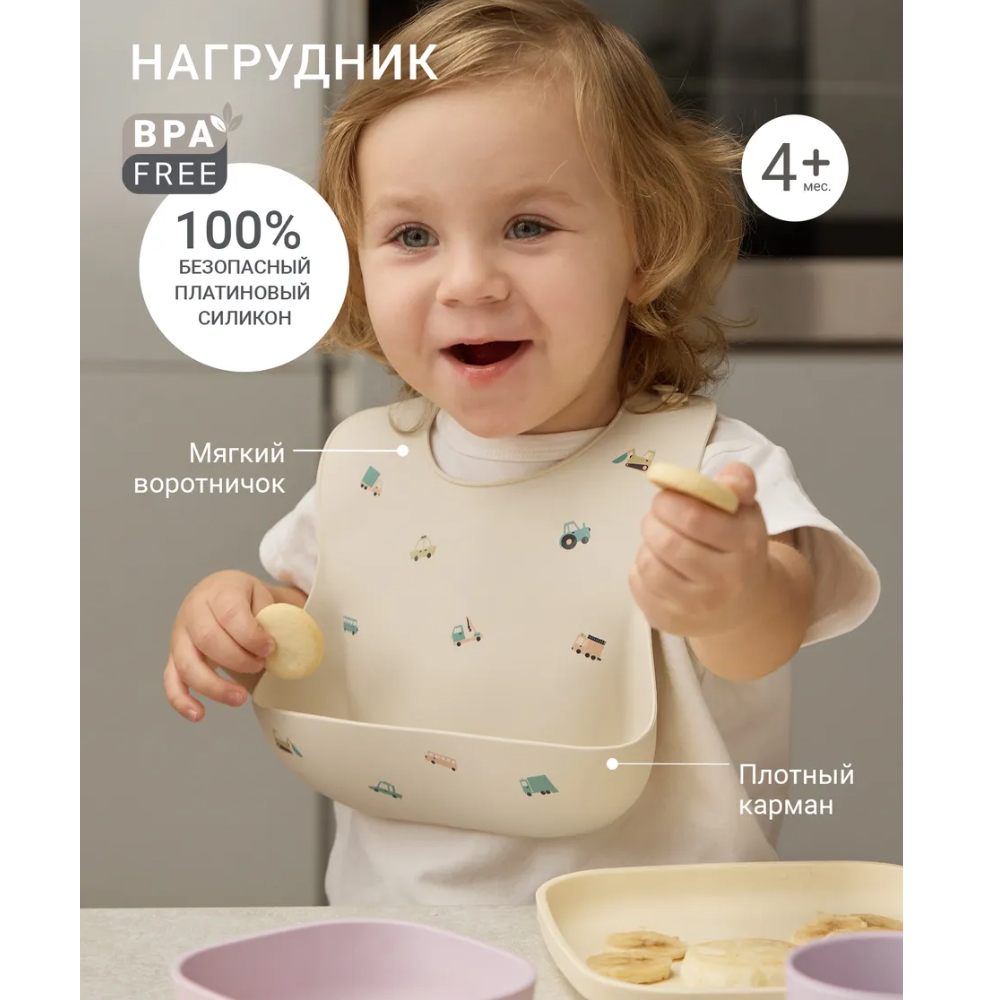 Нагрудник edda силиконовый