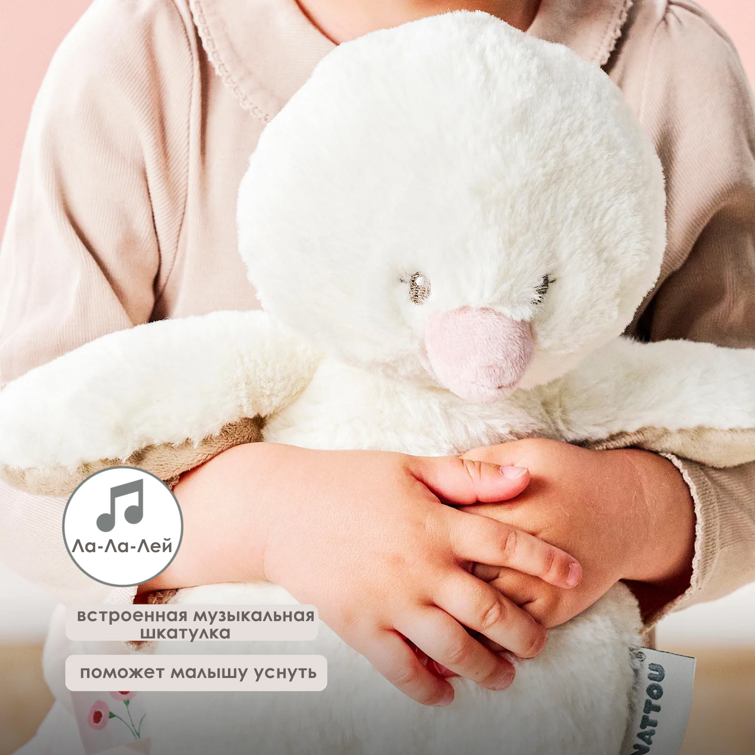 Игрушка мягкая Nattou Musical Soft toy музыкальная