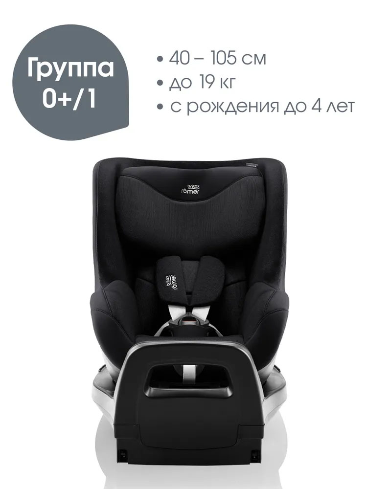 Автокресло 0+/1 Britax Roemer Dualfix Pro Style