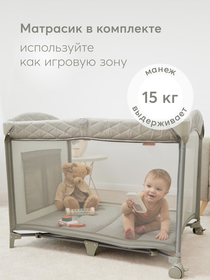 Манеж-кровать детский Happy Baby Wilson