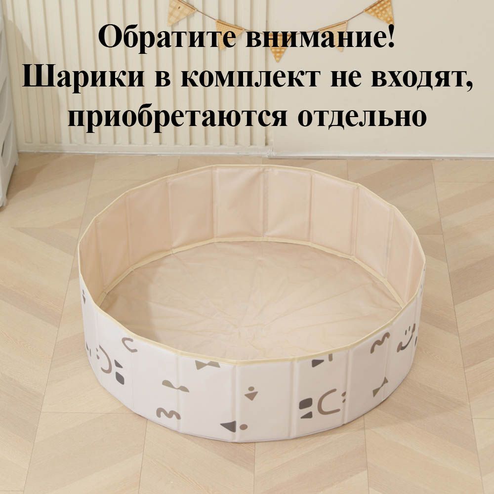 Бассейн сухой для шариков UNIX Kids Smile 100 см
