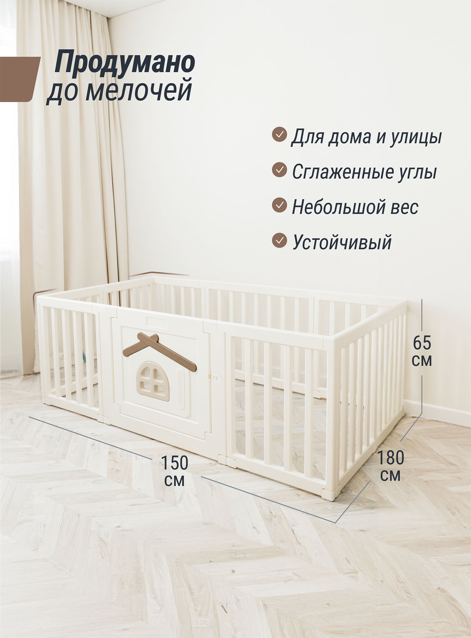 Манеж UNIX Kids Classic Tree House 150x180