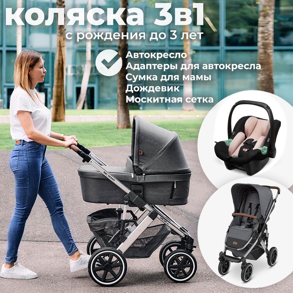 Коляска 3 в 1 ABC-Design Salsa 4 Air