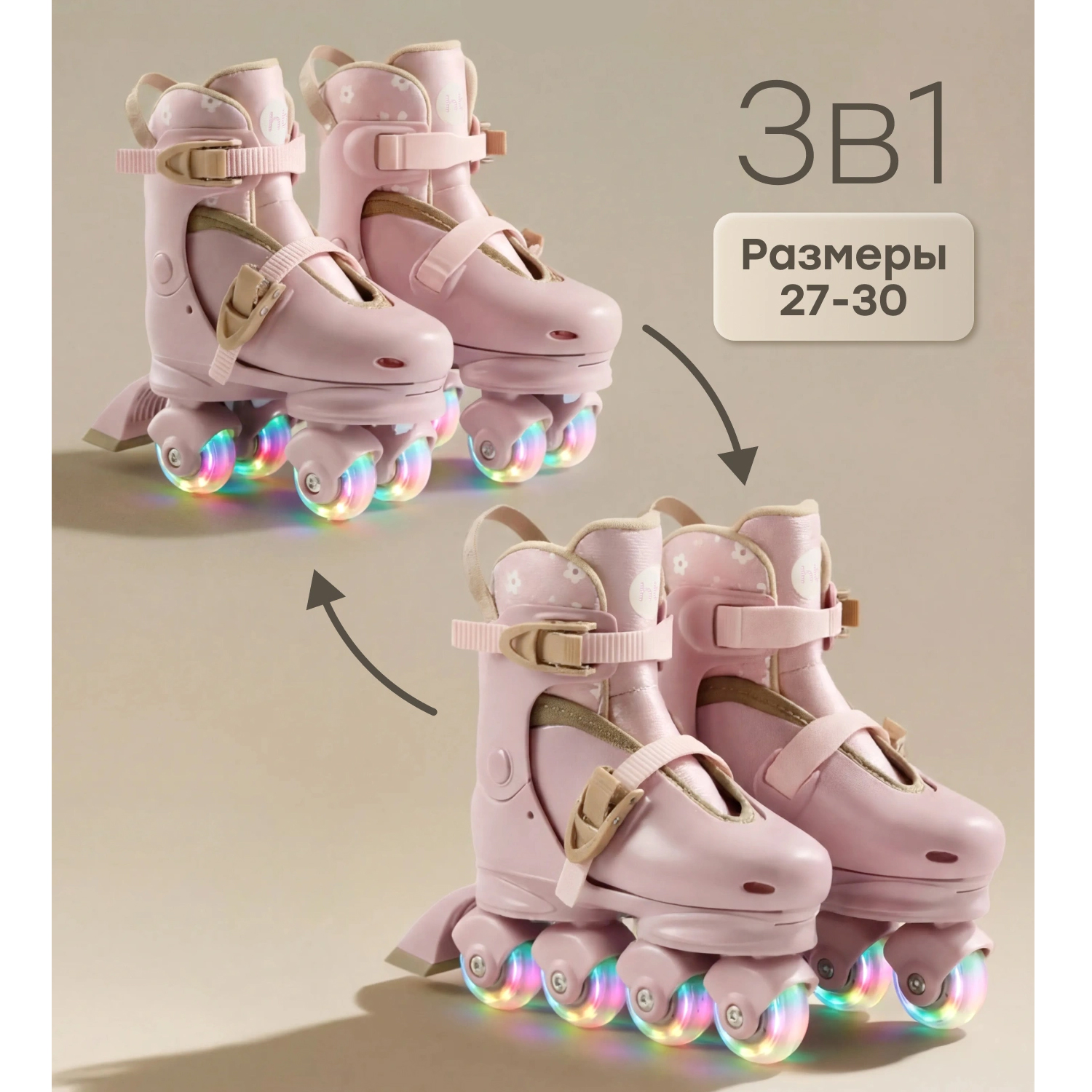 Коньки роликовые Happy Baby (Хэппи Бэйби) VIBERS раздвижные, р.27-30 (XS)