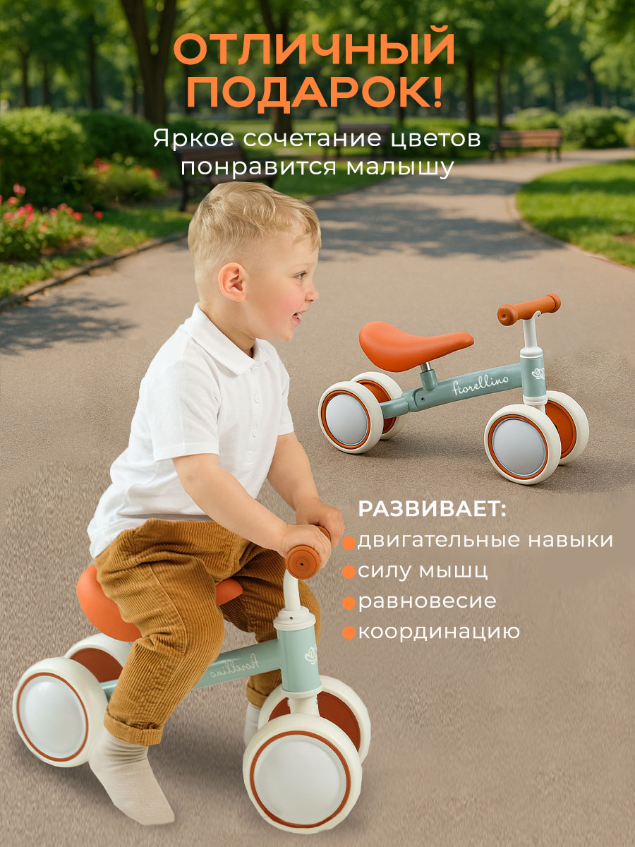 Беговел Fiorellino blue terracotta WB0602