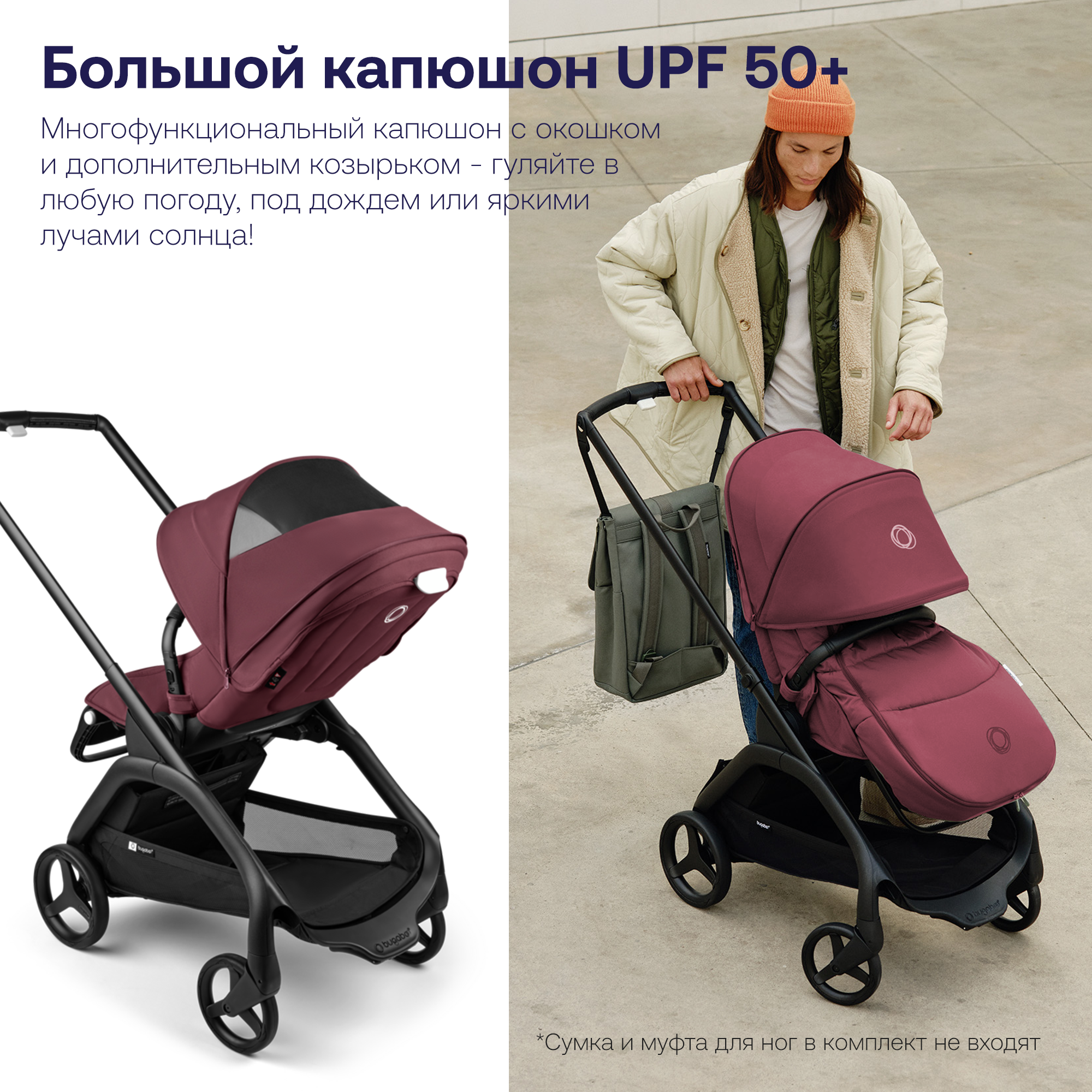 Коляска прогулочная Bugaboo Dragonfly Dark Cherry
