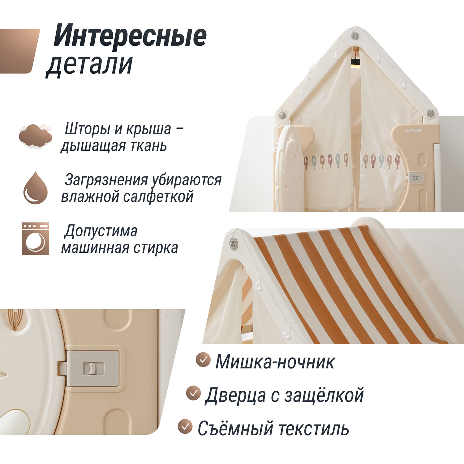 Домик UNIX Kids Bear on the moon