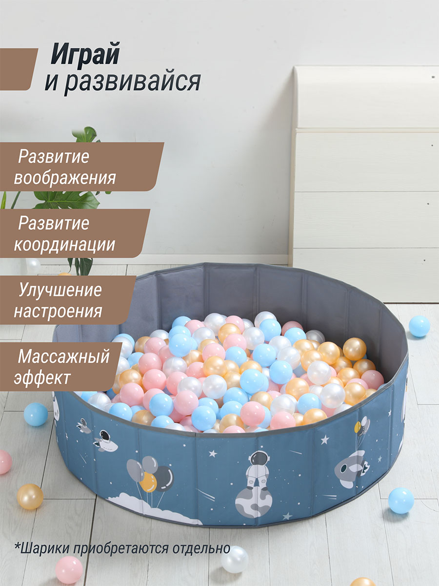 Бассейн сухой для шариков UNIX Kids Ocean 100 см (без шариков)