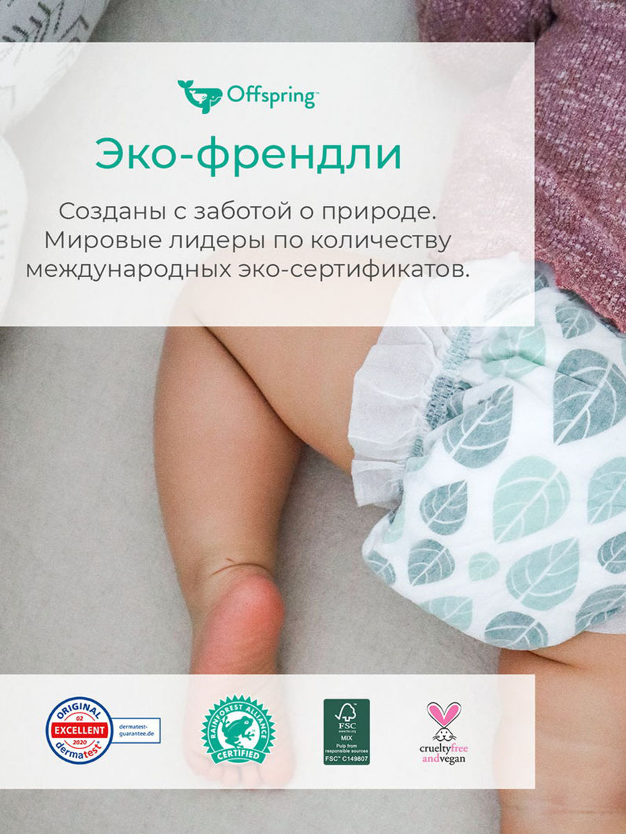 Подгузники Offspring M 6-10 кг Ананасы 42 шт