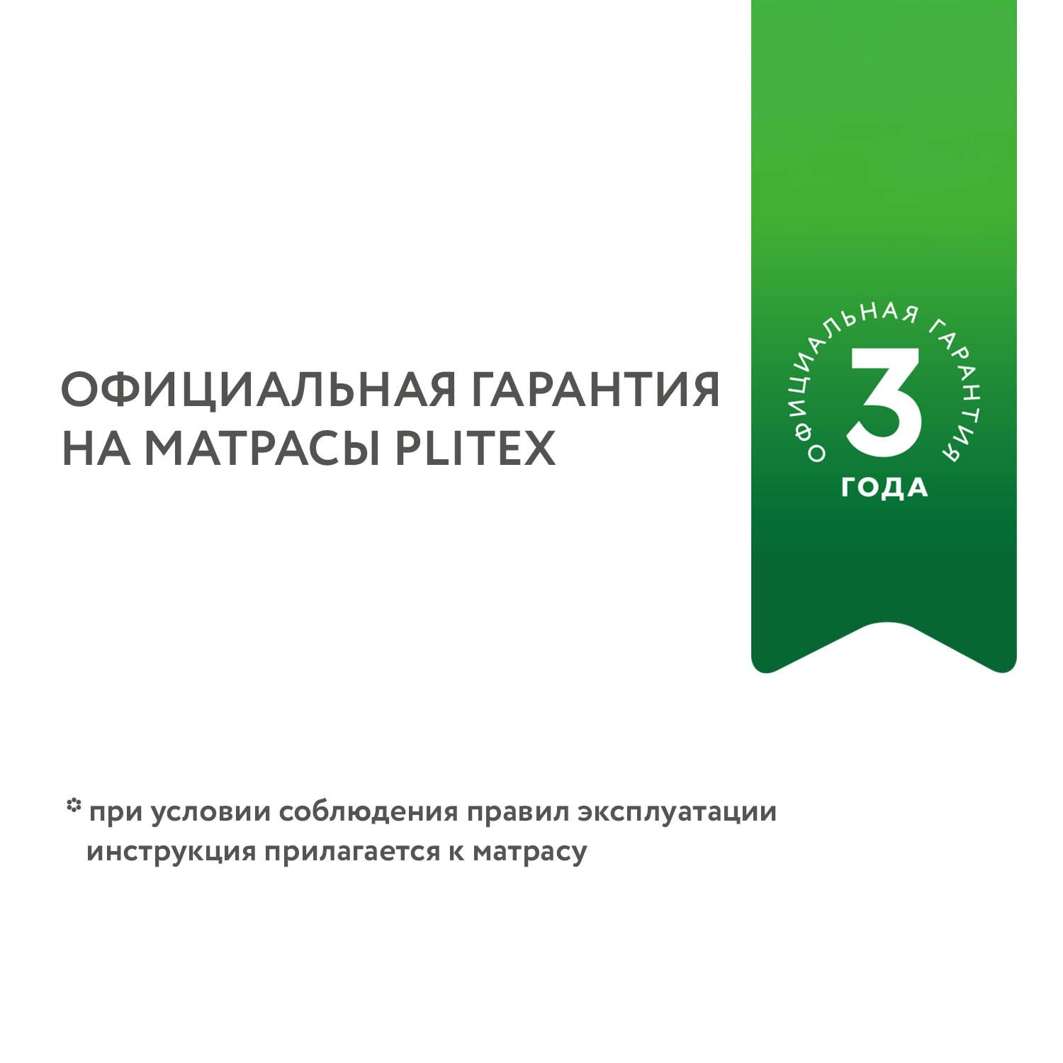 Матрац детский Plitex Flex Cotton Ring 74х74х9 см ФК-02/2