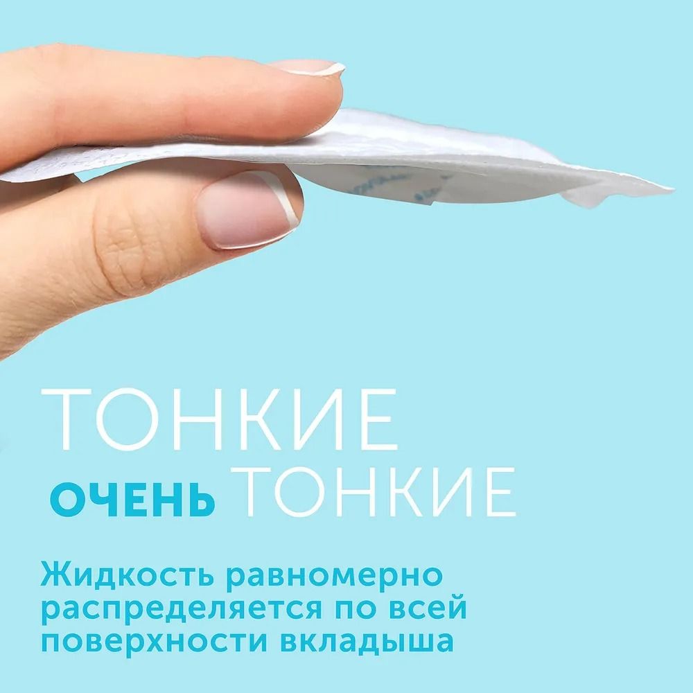 Вкладыши Lovular HOT WIND лактационные для груди 30 шт/уп 429000