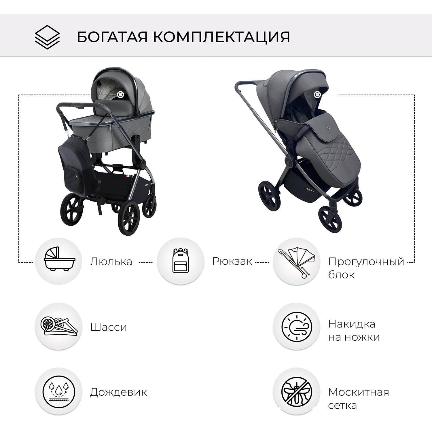 Коляска 3 в 1 Sweet Baby Elegante BRD
