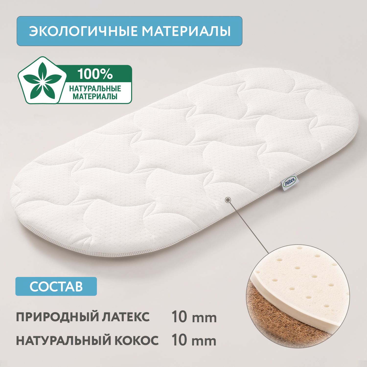 Матрас в коляску Perina Premiata ортопедический
