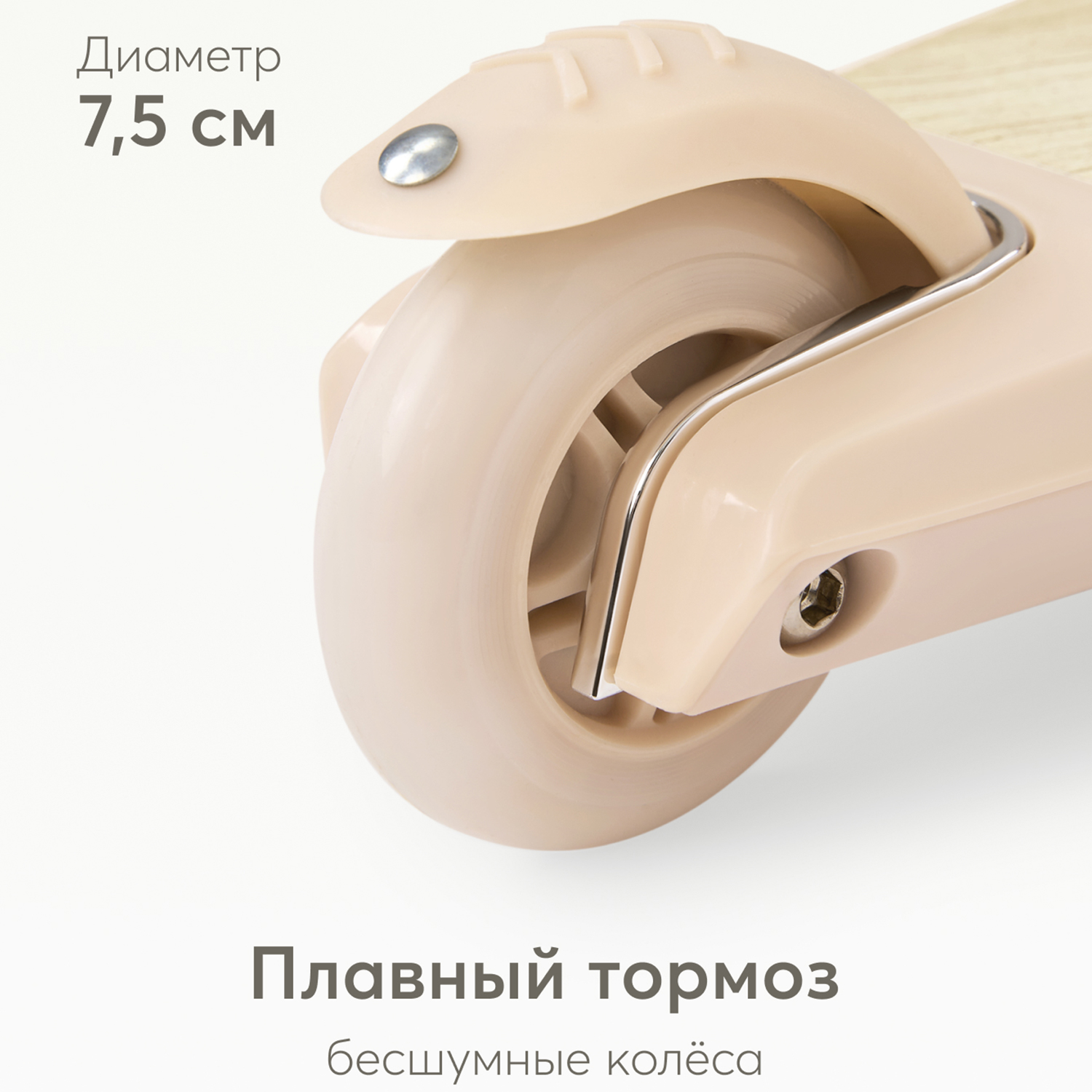 Самокат Happy Baby TORNADO V2