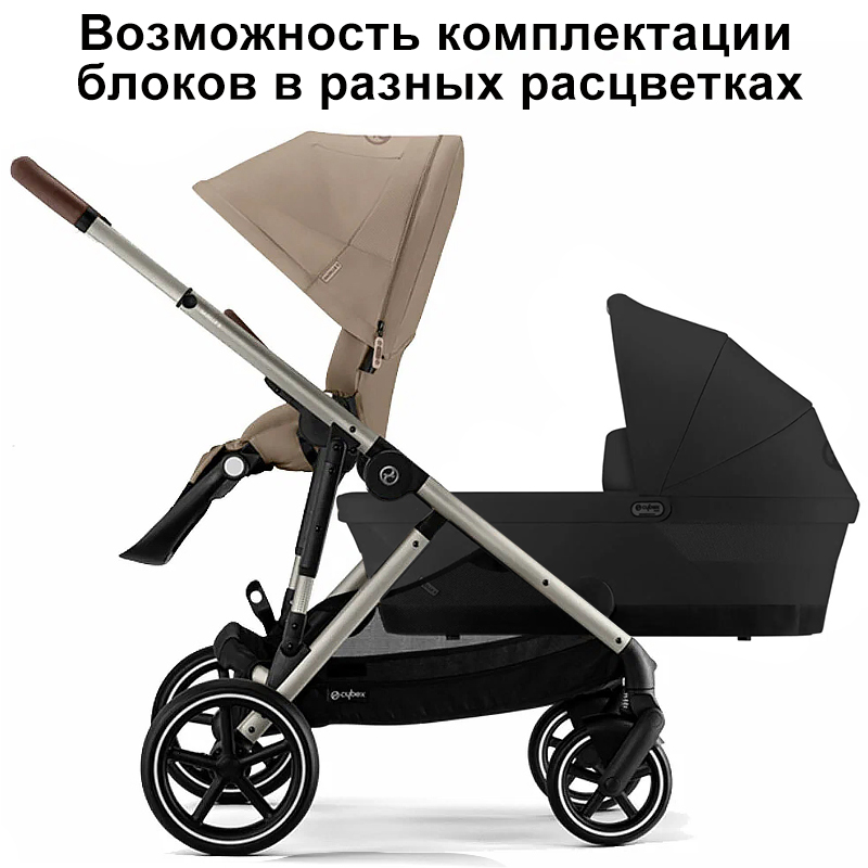 Коляска для погодок Cybex Gazelle S
