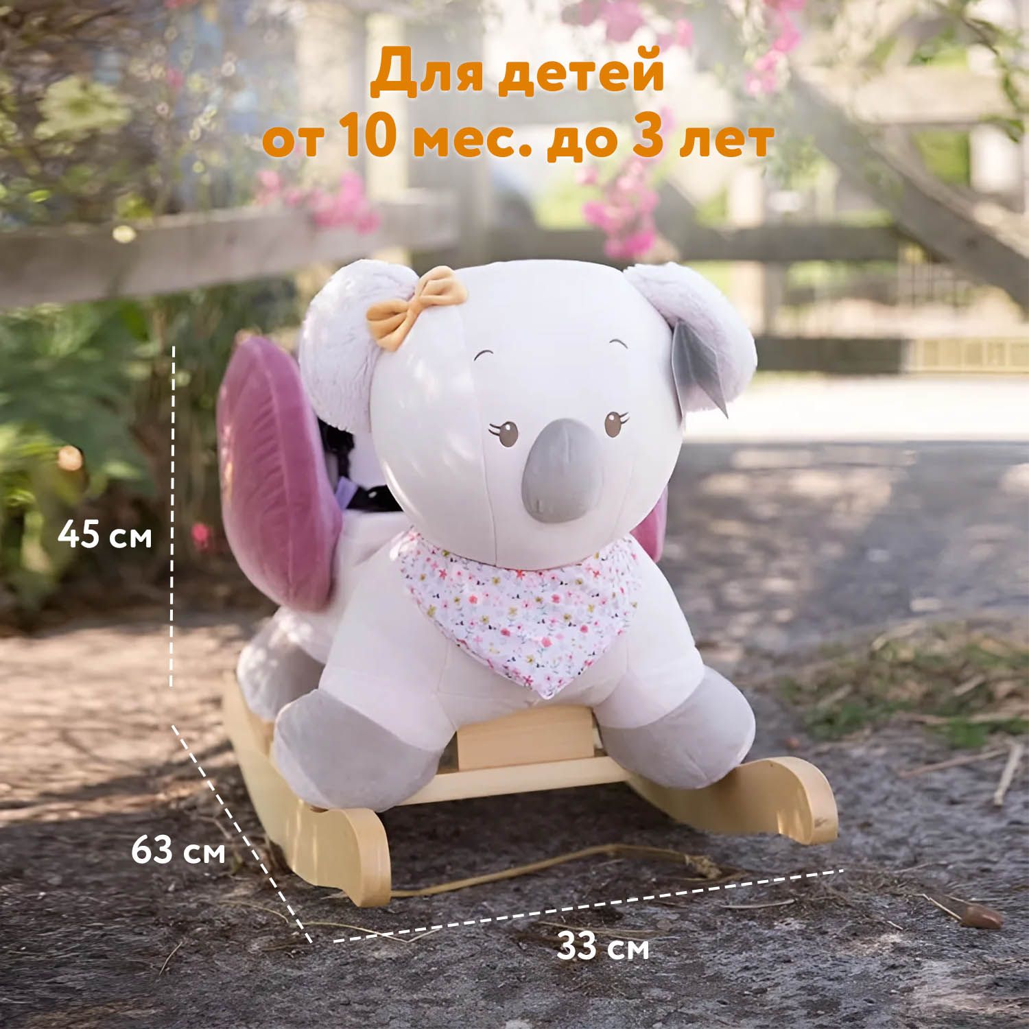 Качалка детская Nattou Iris & Lali Коала 631136