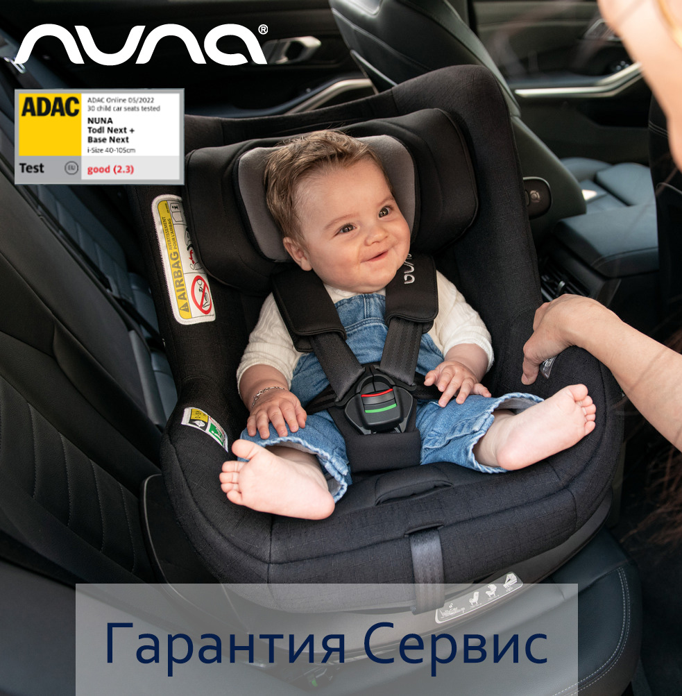 Автокресло 0+/1 Nuna TODL NEXT