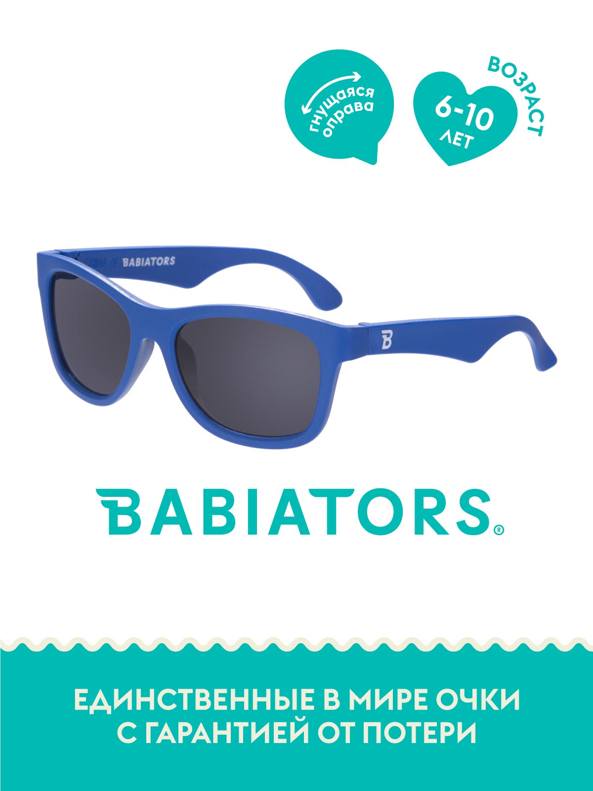 Очки Babiators Original Navigator солнцезащитные Классный синий (6+) O-NAV003-L