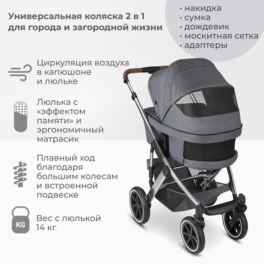 Коляска 3 в 1 ABC-Design Salsa 4 Air