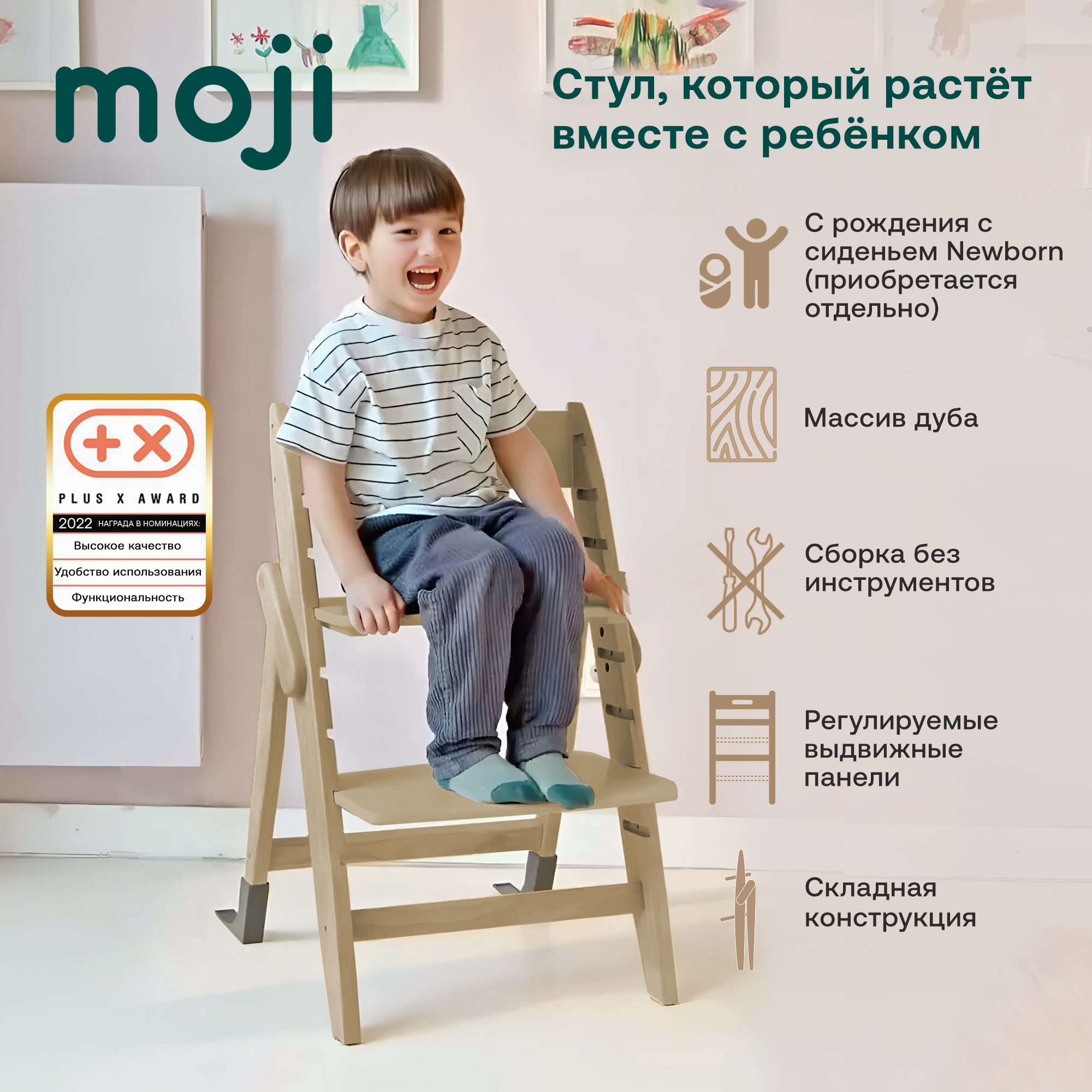 Стульчик Moji by ABC-Design Yippy Витрина