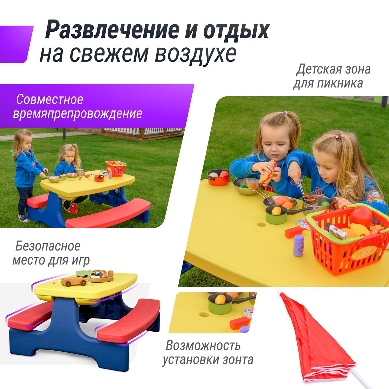 Стол садовый с лавочками UNIX Kids Garden Yellow PTGARDTB100