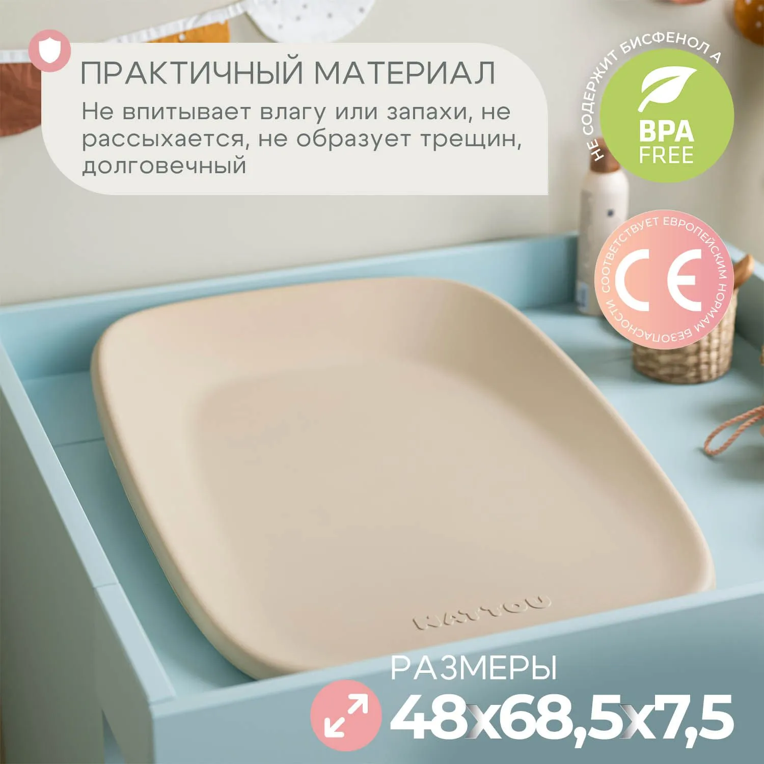 Инновационный пеленальный матрасик Nattou Витрина