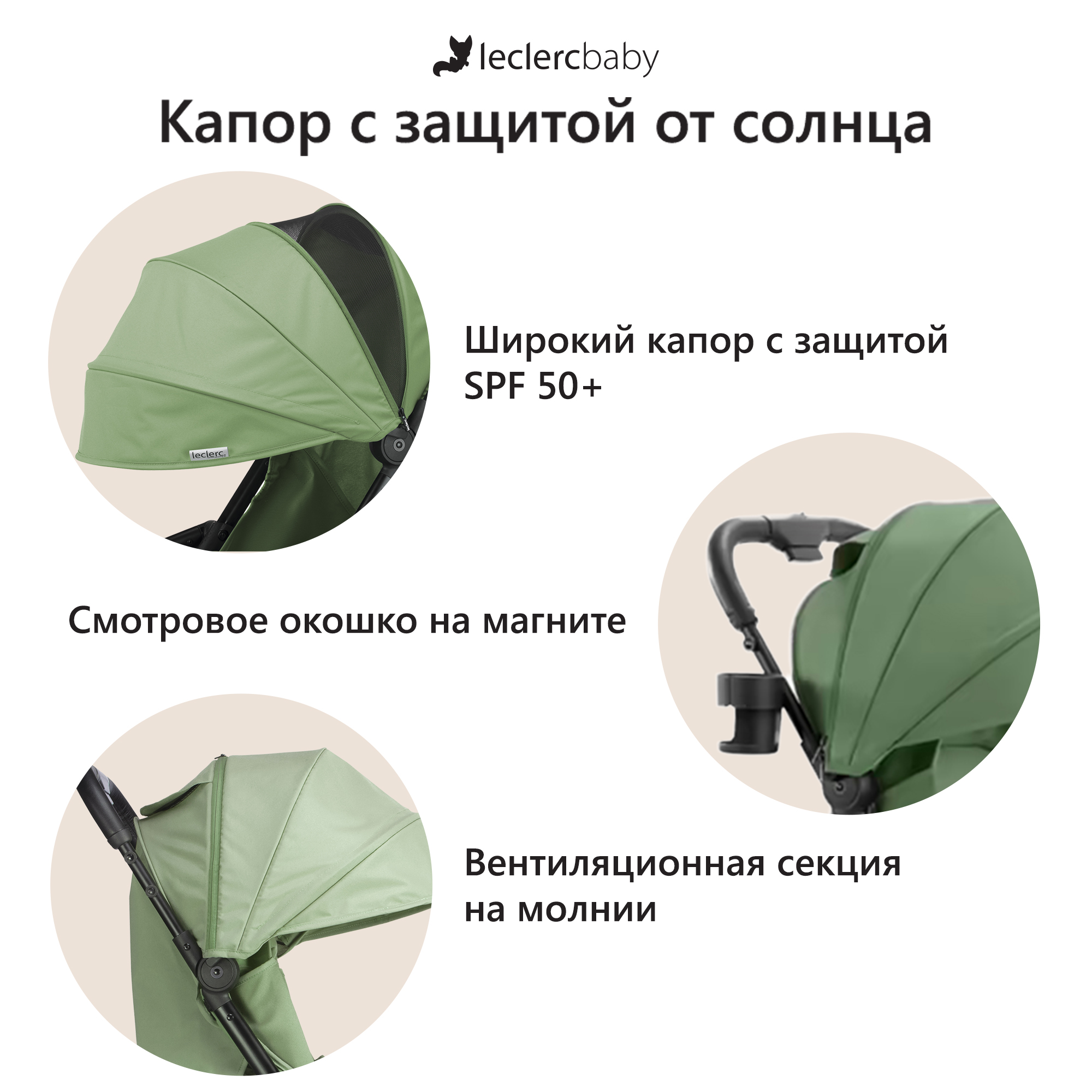 Коляска прогулочная Leclerc Magic Fold Plus UK