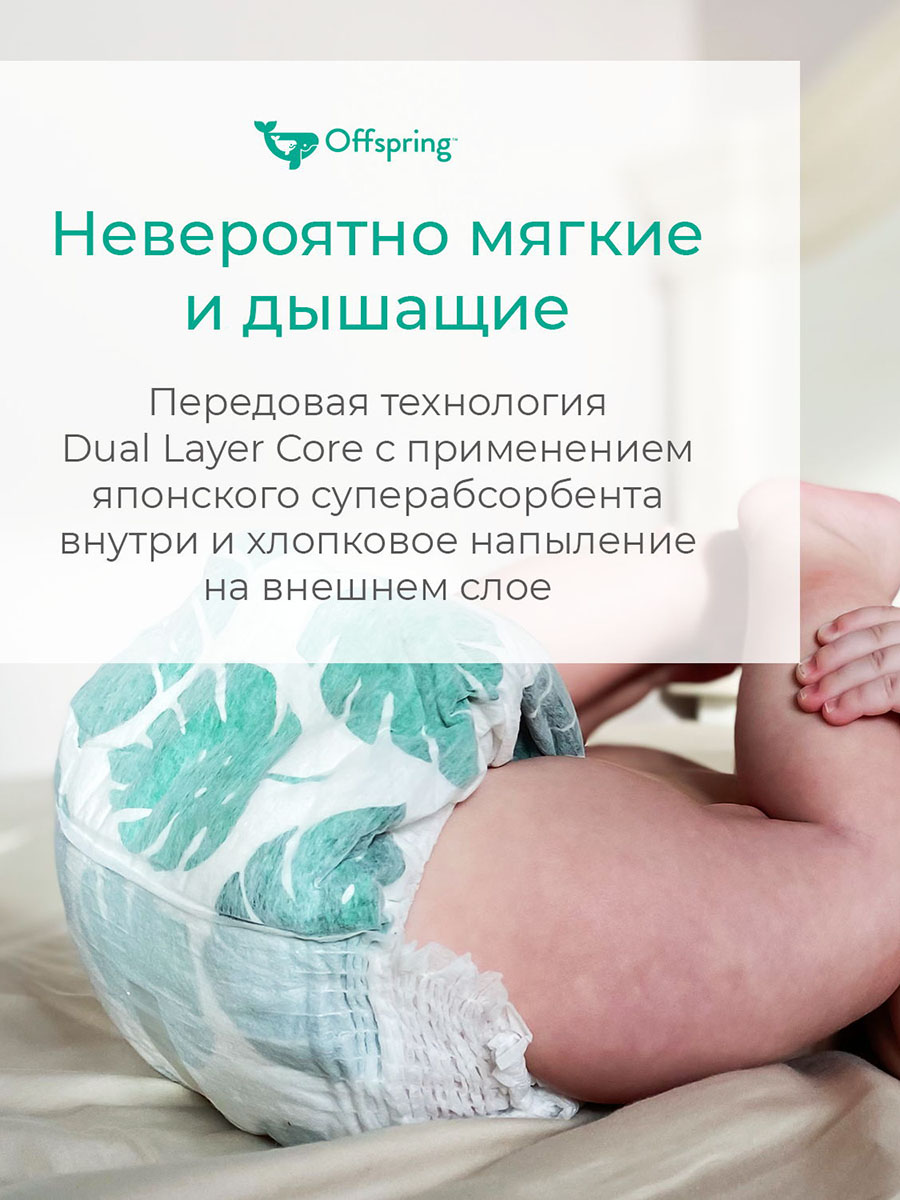 Трусики-подгузники Offspring M 6-11 кг Джунгли 42 шт