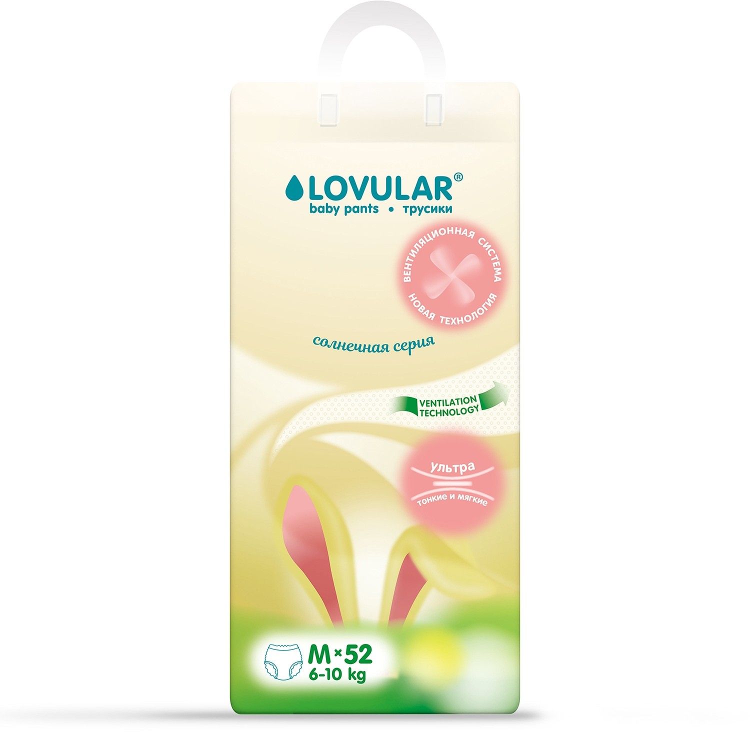 Трусики-подгузники Lovular Солнечная серия M 6-10кг, 52 шт/уп 429213