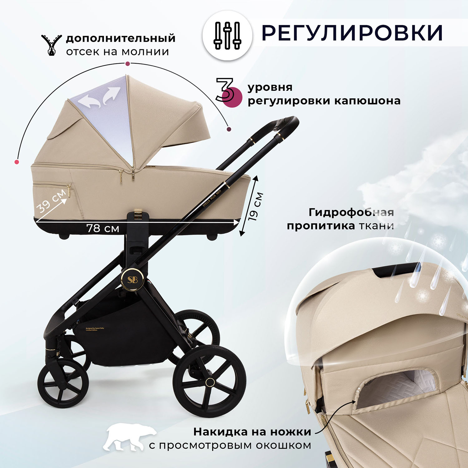 Коляска 3 в 1 Sweet Baby Stella Plus Neo