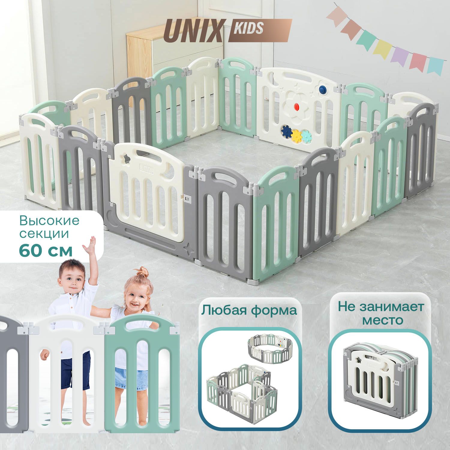 Манеж UNIX Kids Simple 188x151 Color PPSI14GGW