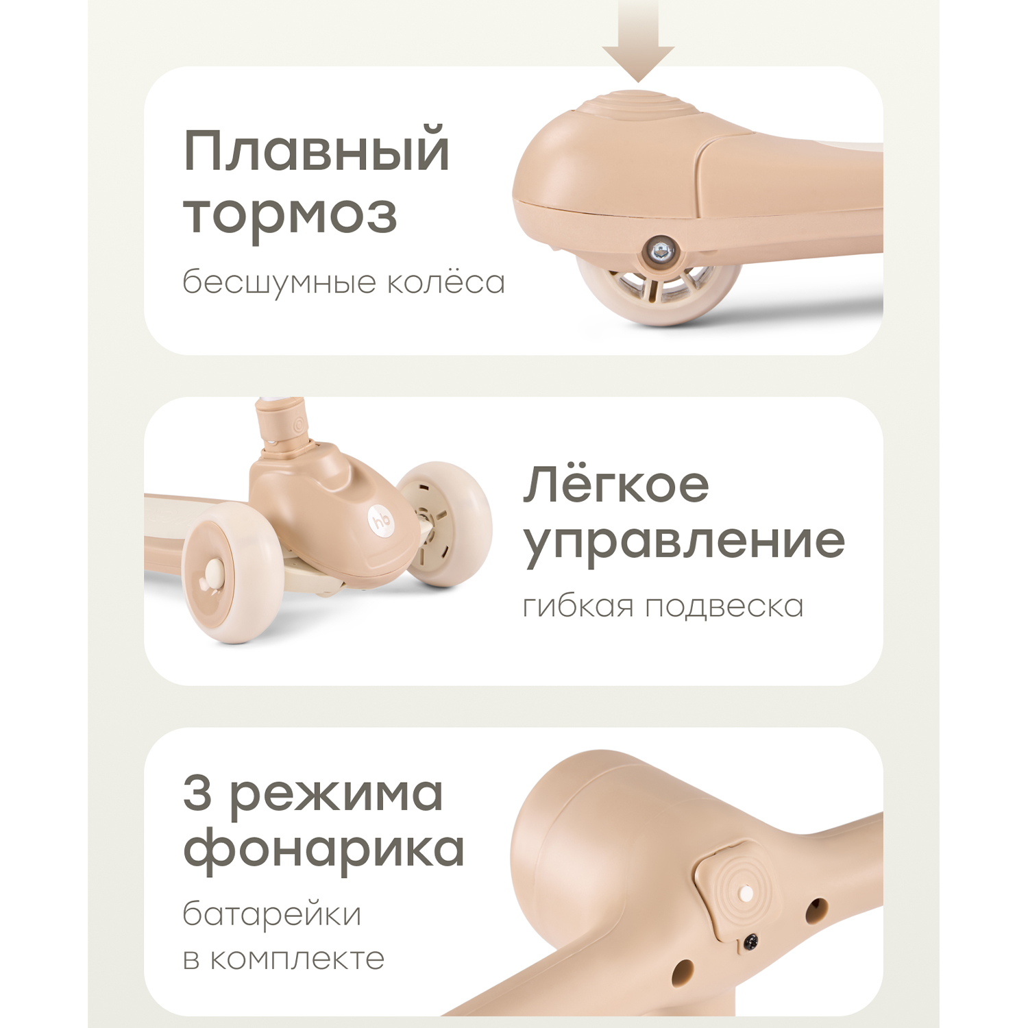 Самокат Happy Baby WEEZY
