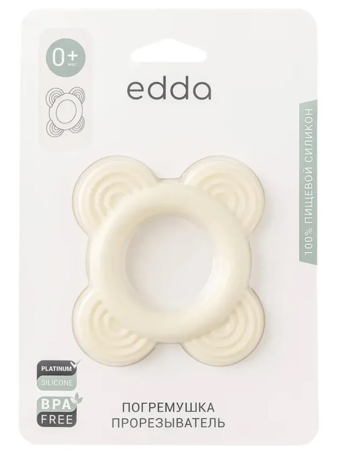 Погремушка-прорезыватель Edda