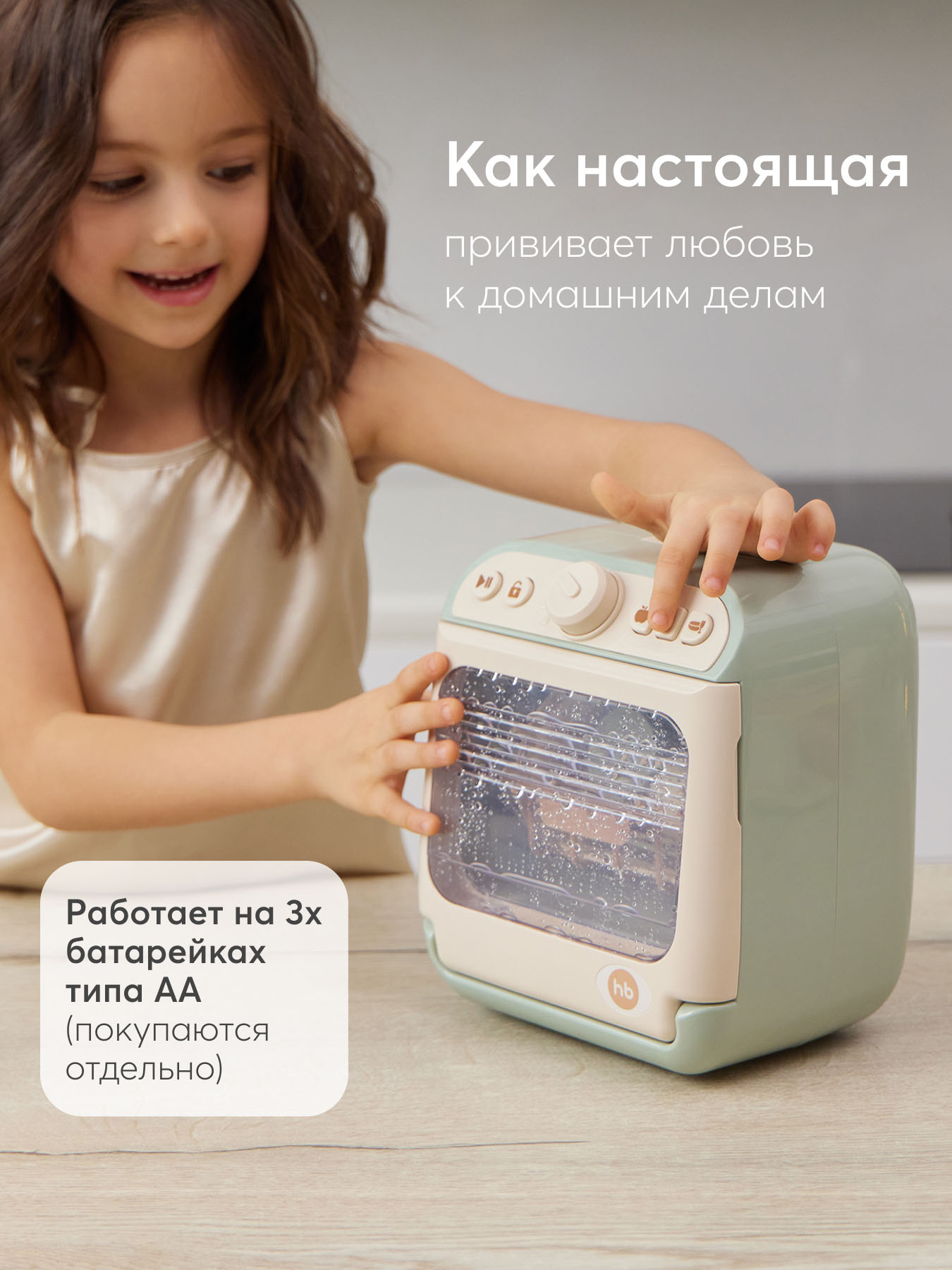 Игрушка-посудомойка Happy Baby WASHING TIME