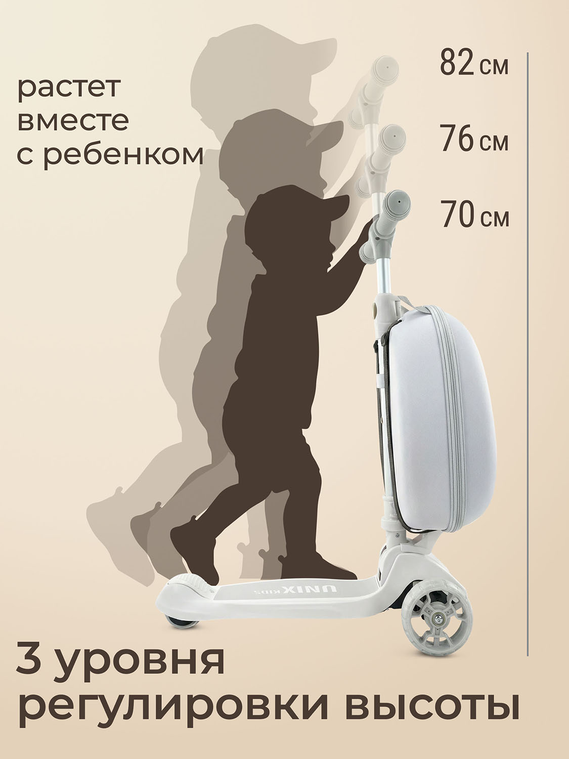 Самокат UNIX Kids Backpack