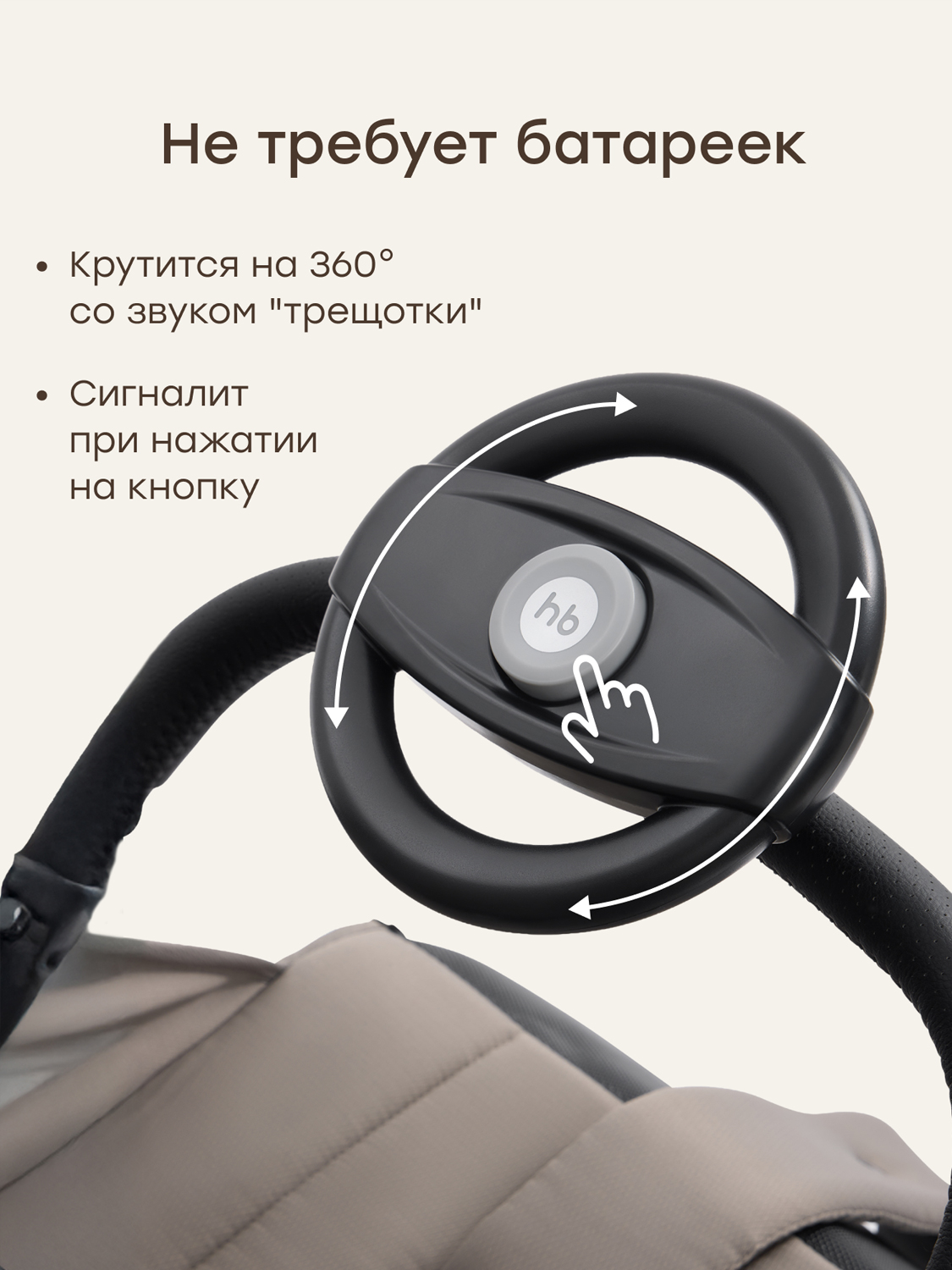Руль Happy Baby игровой для коляски BARANKA «БАРАНКА» 40115