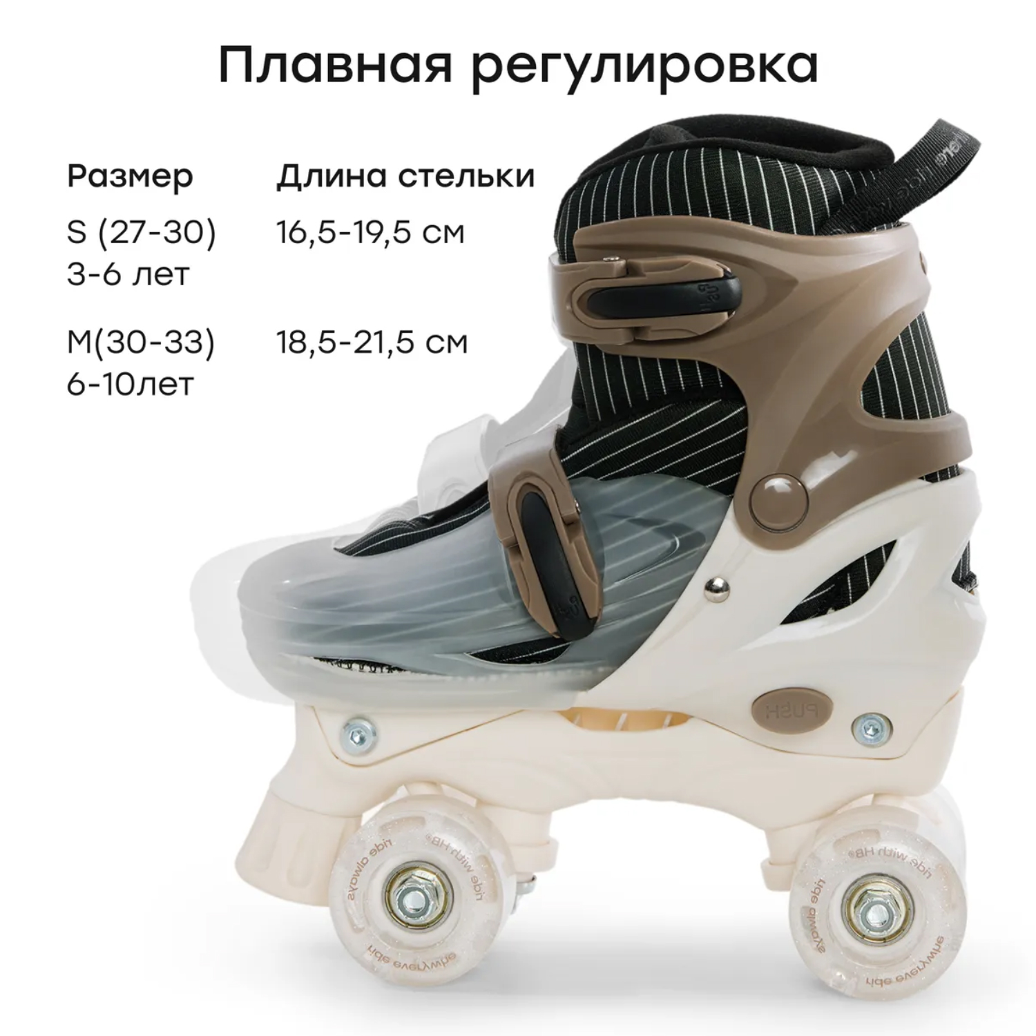 Ролики-коньки 3в1 Happy Baby SCROLLS р.27-30 (S)