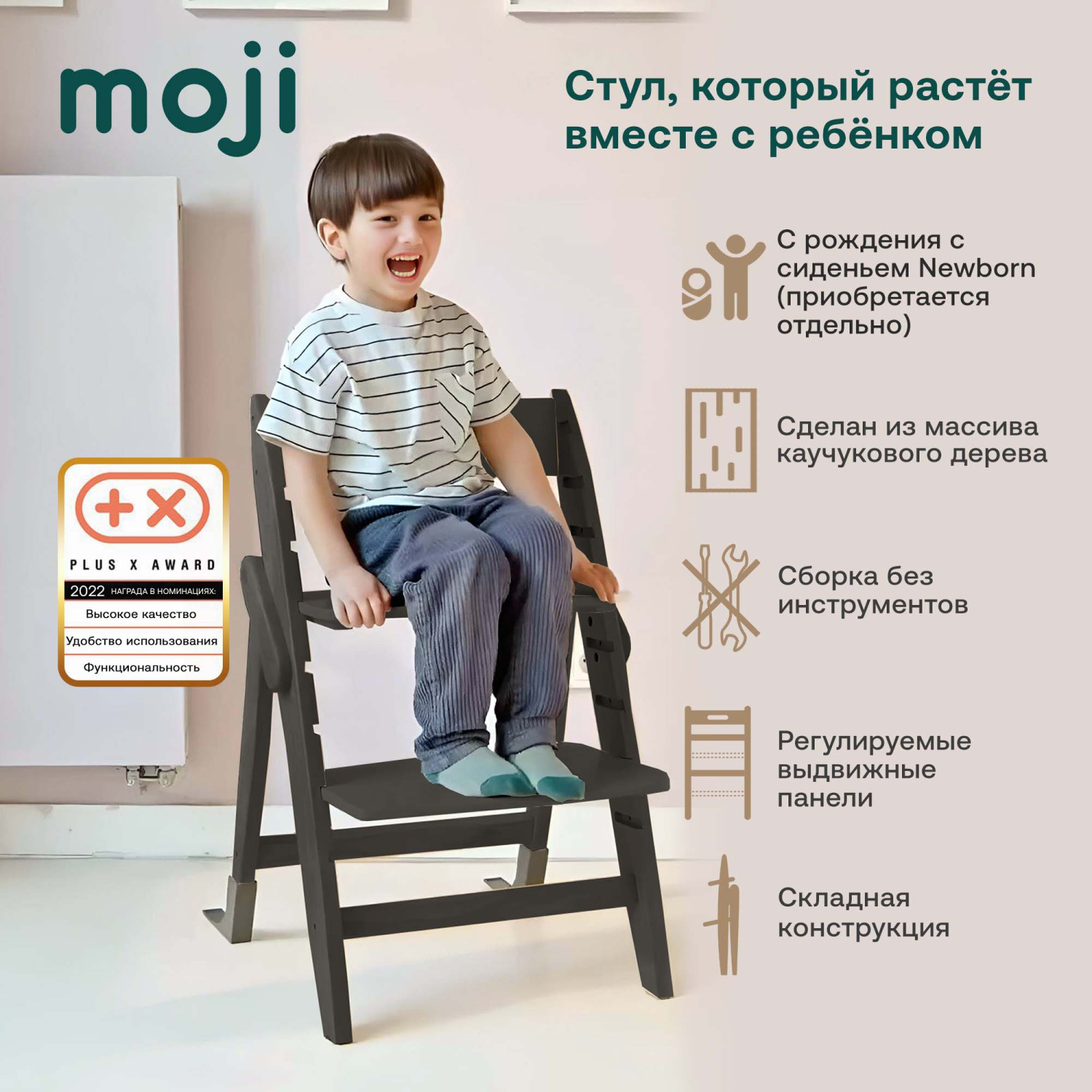 Растущий стульчик для кормления Moji by ABC-Design Yippy Plain