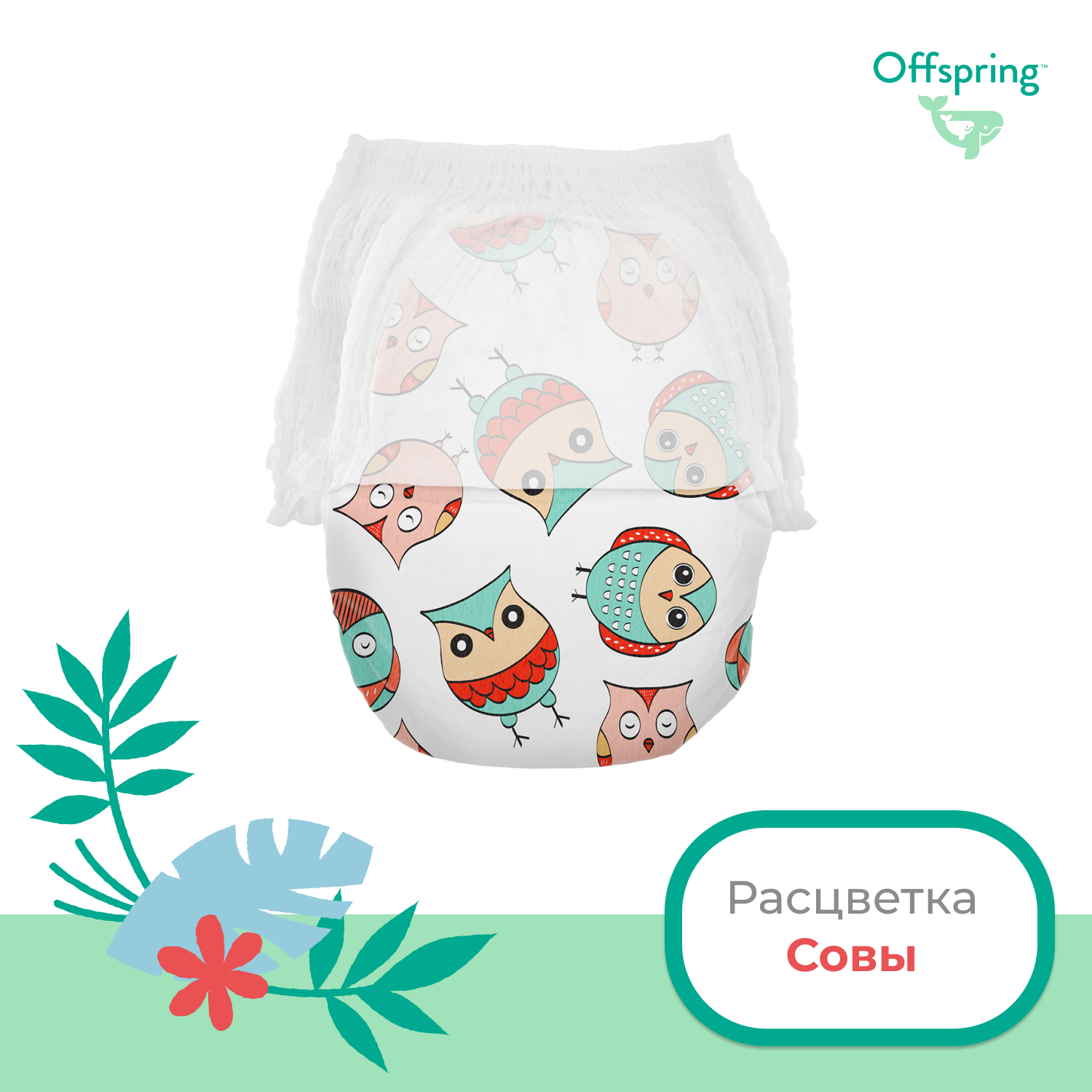 Трусики-подгузники Offspring Совы XL 12-20 кг 30 шт OF02XLO