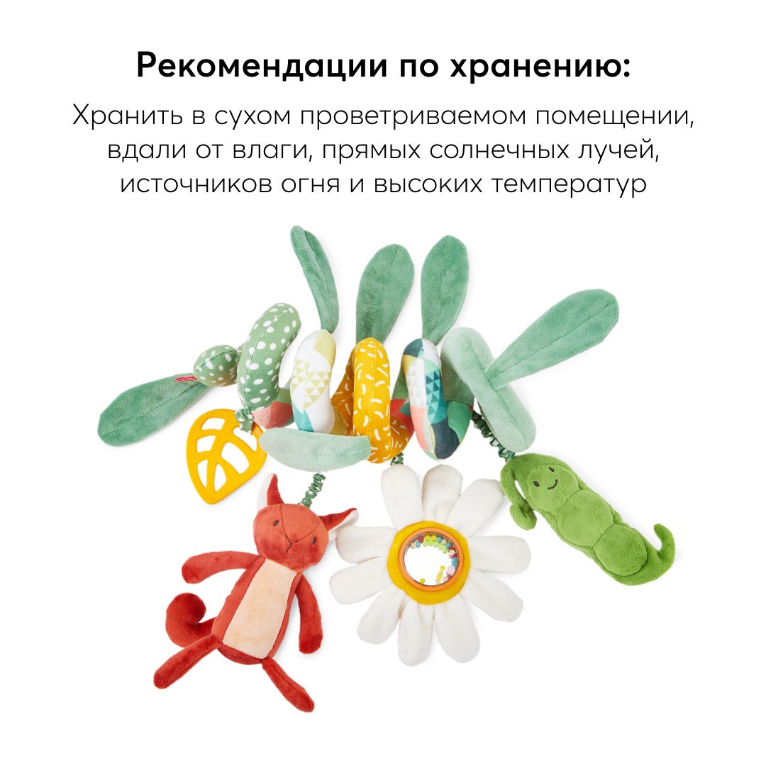 Игрушка-спираль Happy Baby развивающая 330710